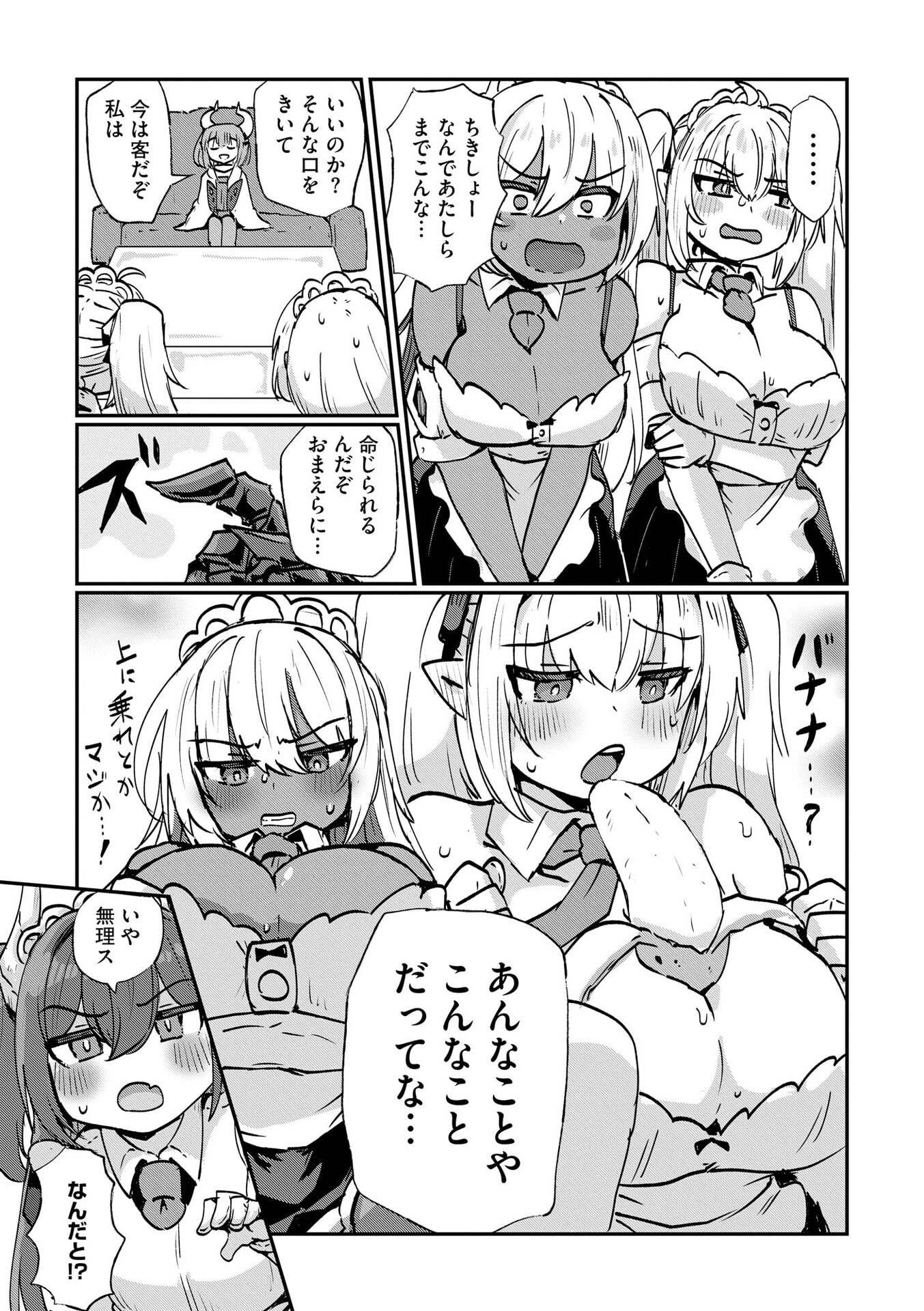 Genkai Megami Kyuubo Isekai Tensei Madoguchi wa At Home na Shokuba desu - Chapter 8 - Page 2