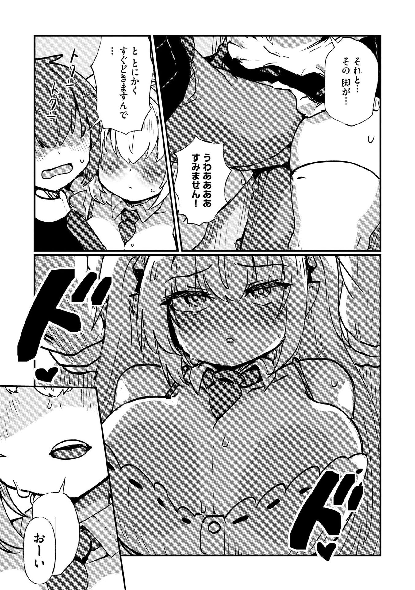 Genkai Megami Kyuubo Isekai Tensei Madoguchi wa At Home na Shokuba desu - Chapter 8 - Page 20