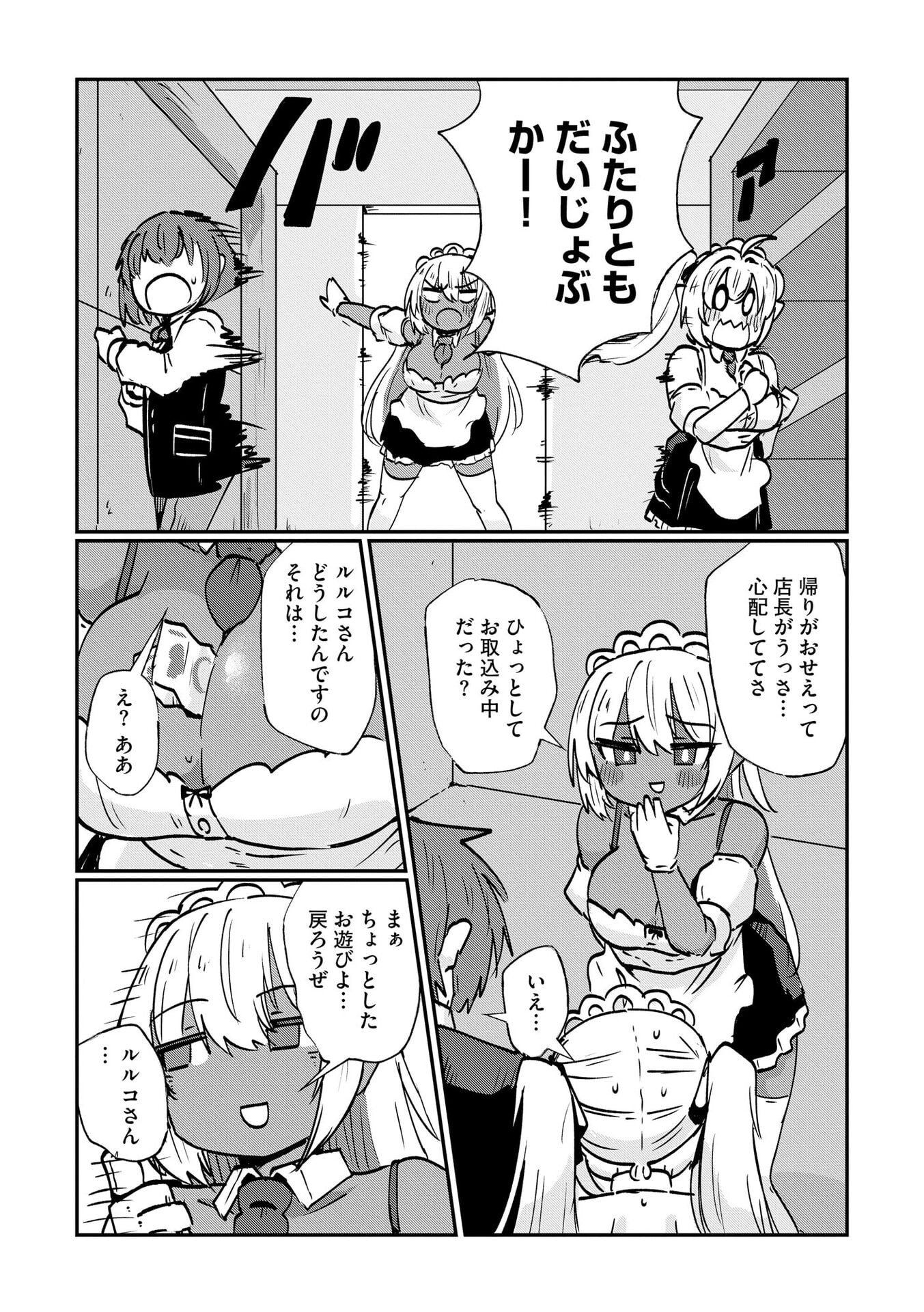 Genkai Megami Kyuubo Isekai Tensei Madoguchi wa At Home na Shokuba desu - Chapter 8 - Page 21
