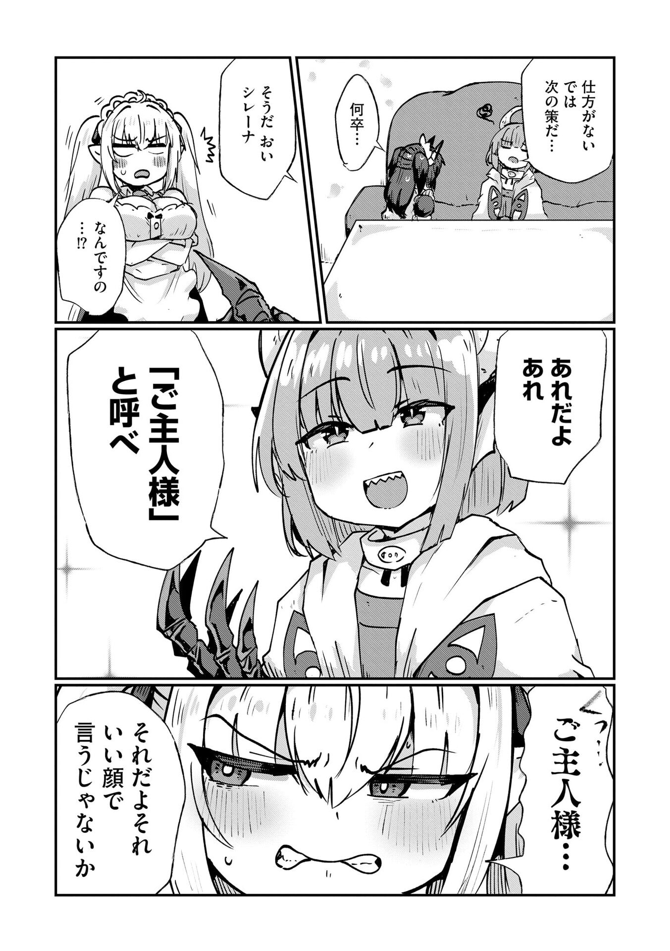 Genkai Megami Kyuubo Isekai Tensei Madoguchi wa At Home na Shokuba desu - Chapter 8 - Page 3