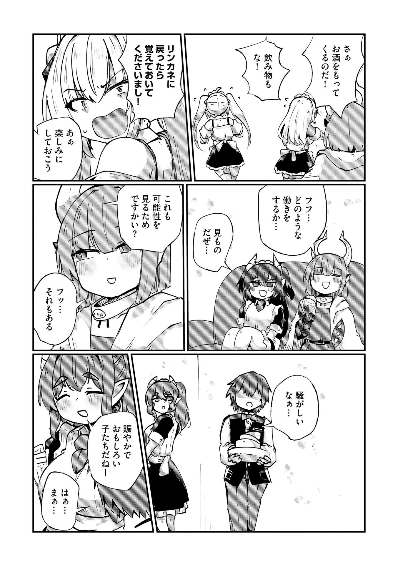 Genkai Megami Kyuubo Isekai Tensei Madoguchi wa At Home na Shokuba desu - Chapter 8 - Page 4