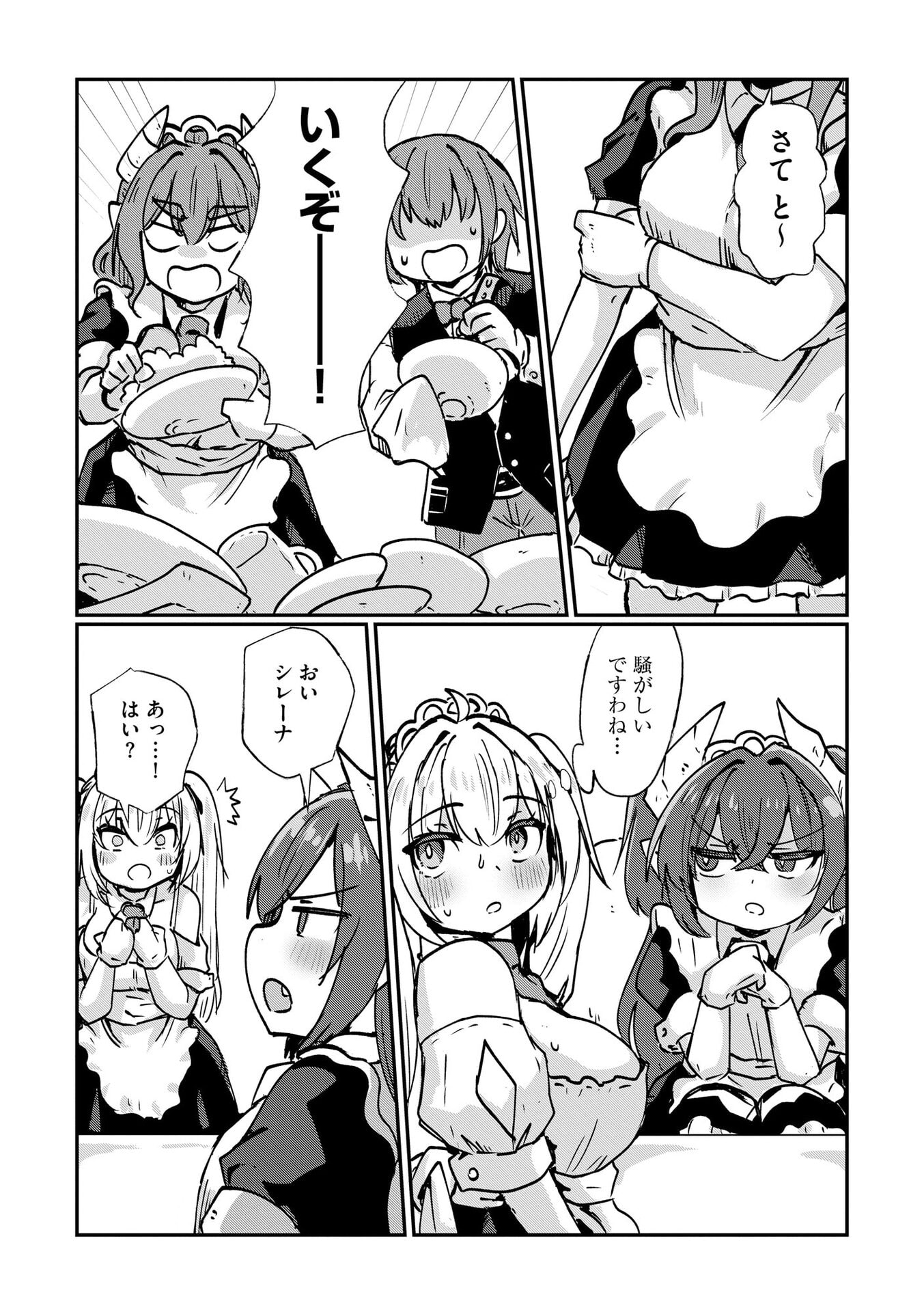 Genkai Megami Kyuubo Isekai Tensei Madoguchi wa At Home na Shokuba desu - Chapter 8 - Page 7