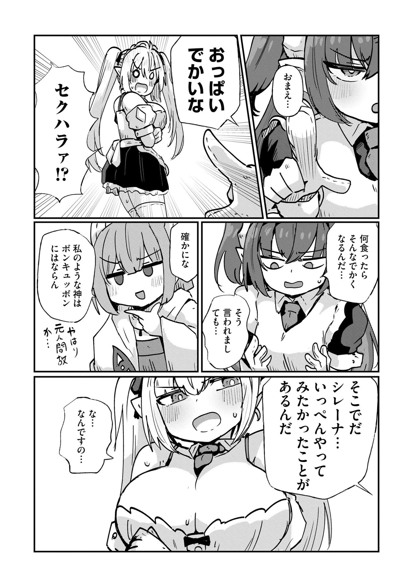 Genkai Megami Kyuubo Isekai Tensei Madoguchi wa At Home na Shokuba desu - Chapter 8 - Page 8