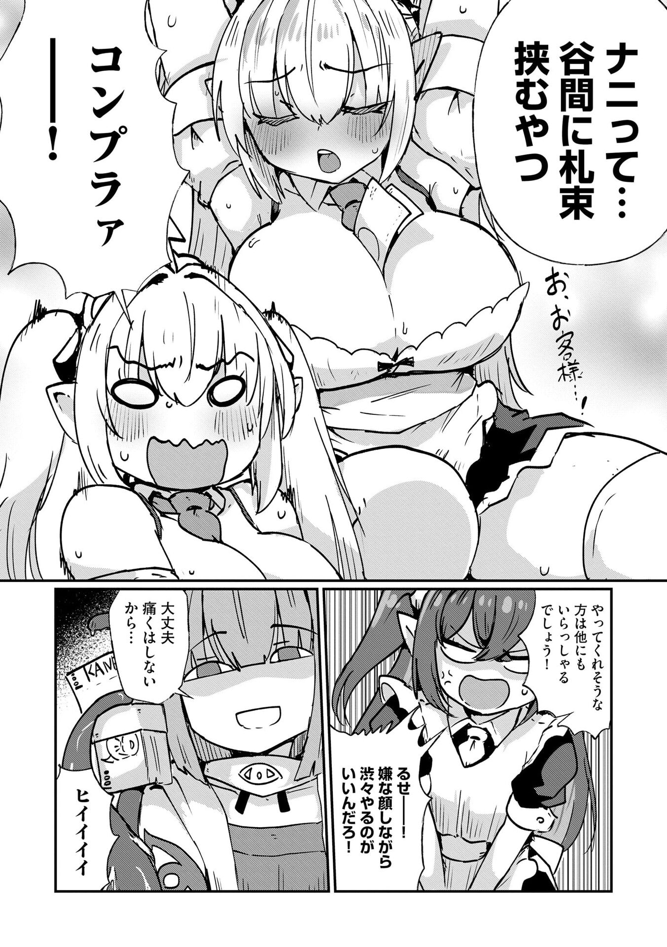 Genkai Megami Kyuubo Isekai Tensei Madoguchi wa At Home na Shokuba desu - Chapter 8 - Page 9