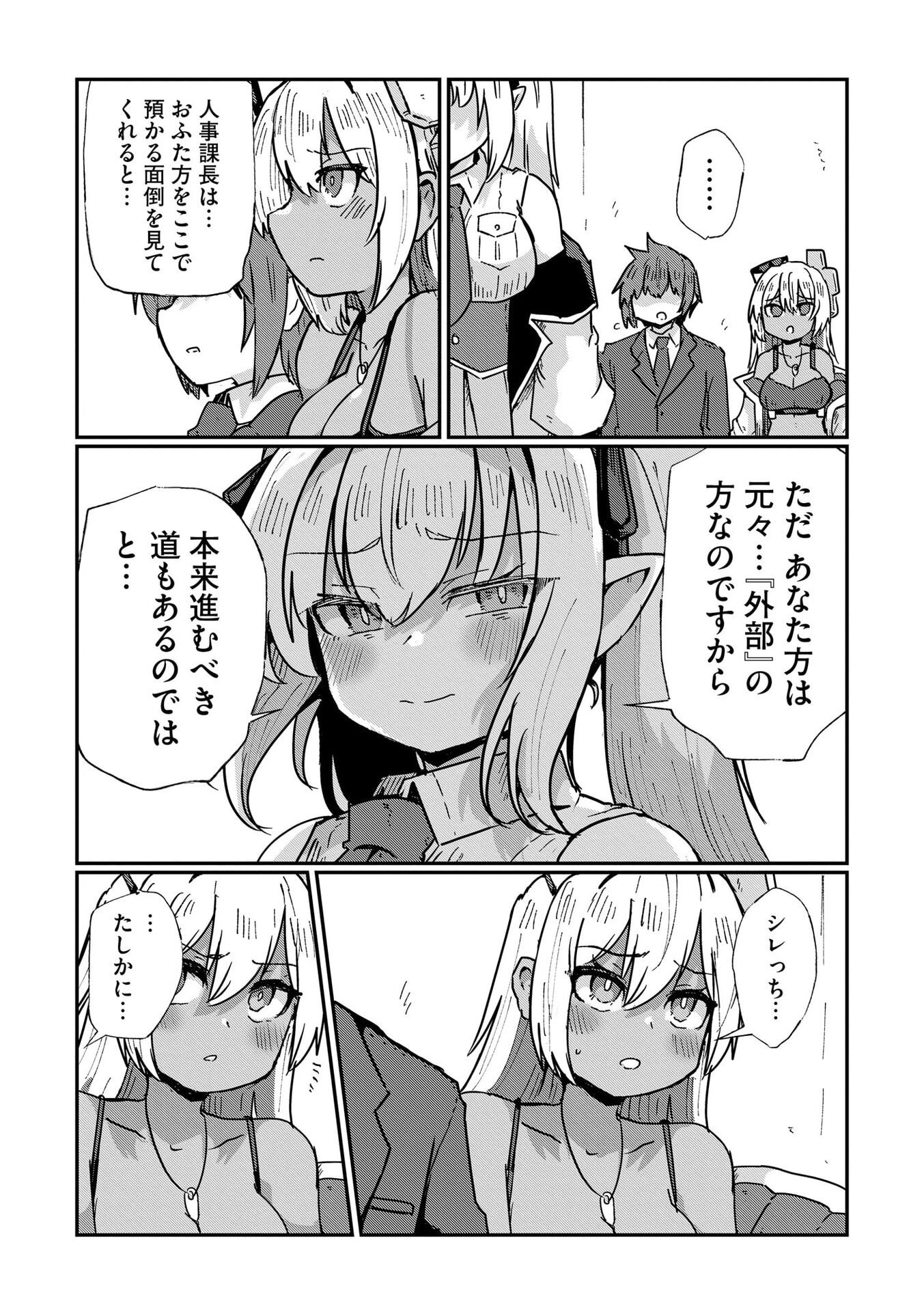 Genkai Megami Kyuubo Isekai Tensei Madoguchi wa At Home na Shokuba desu - Chapter 9 - Page 11