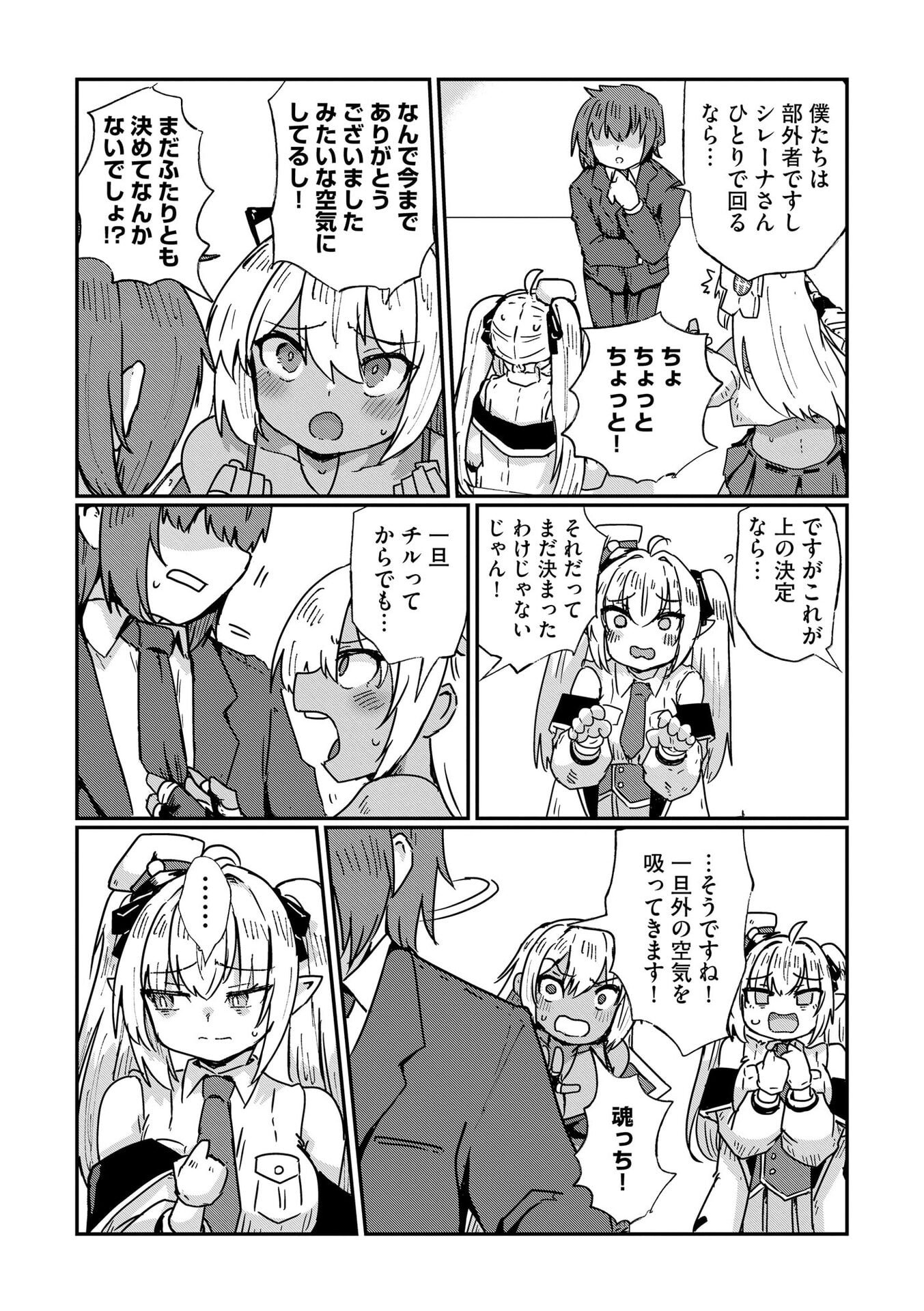 Genkai Megami Kyuubo Isekai Tensei Madoguchi wa At Home na Shokuba desu - Chapter 9 - Page 12
