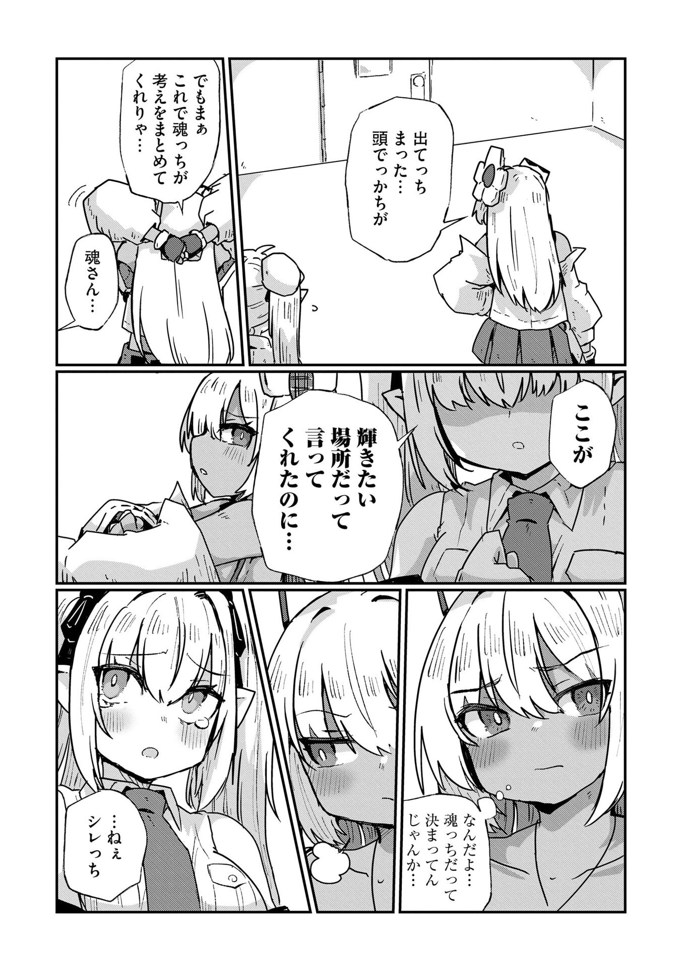 Genkai Megami Kyuubo Isekai Tensei Madoguchi wa At Home na Shokuba desu - Chapter 9 - Page 13