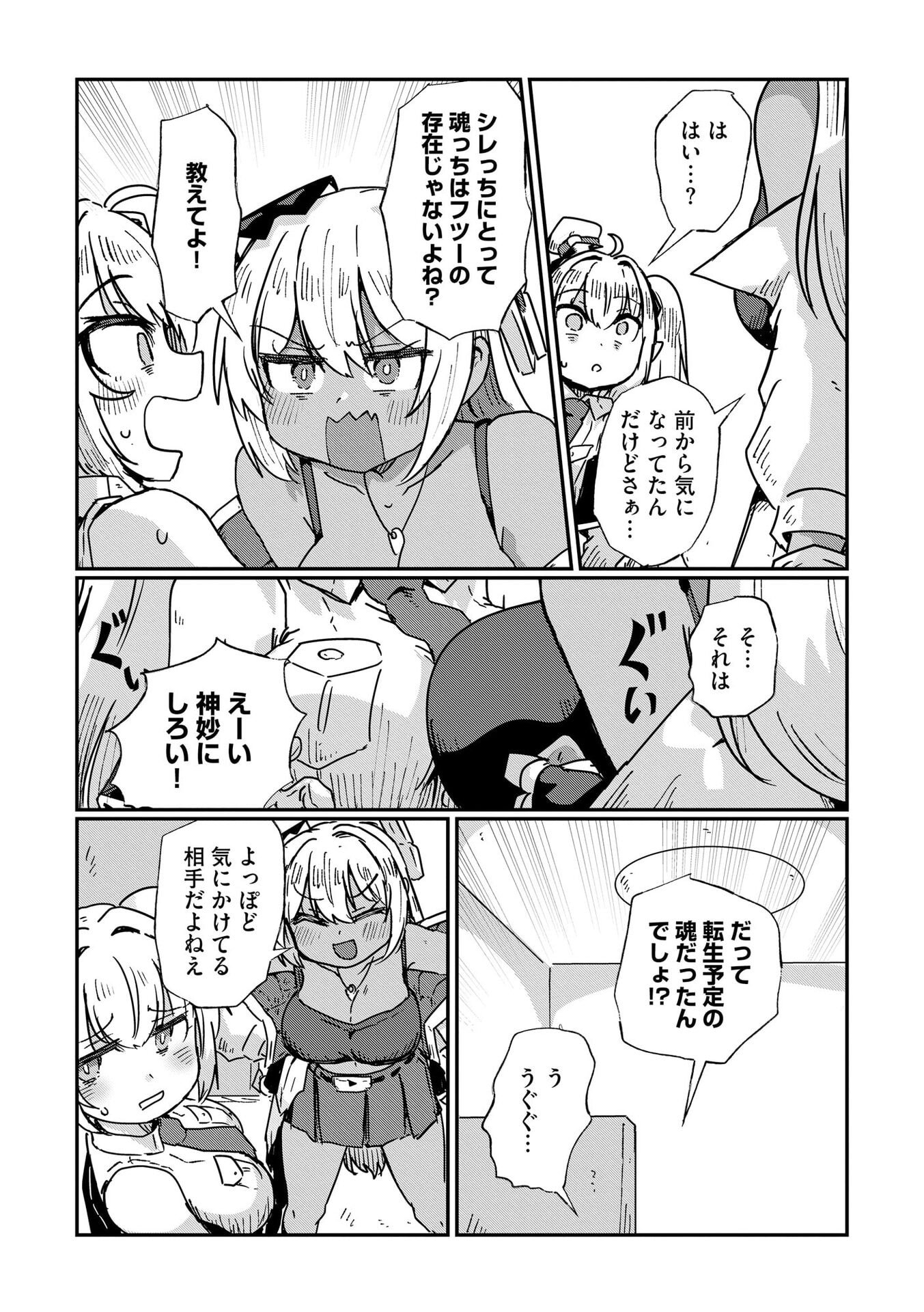 Genkai Megami Kyuubo Isekai Tensei Madoguchi wa At Home na Shokuba desu - Chapter 9 - Page 14