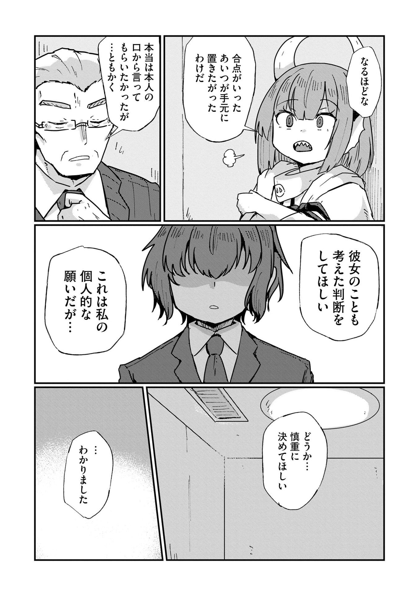 Genkai Megami Kyuubo Isekai Tensei Madoguchi wa At Home na Shokuba desu - Chapter 9 - Page 20
