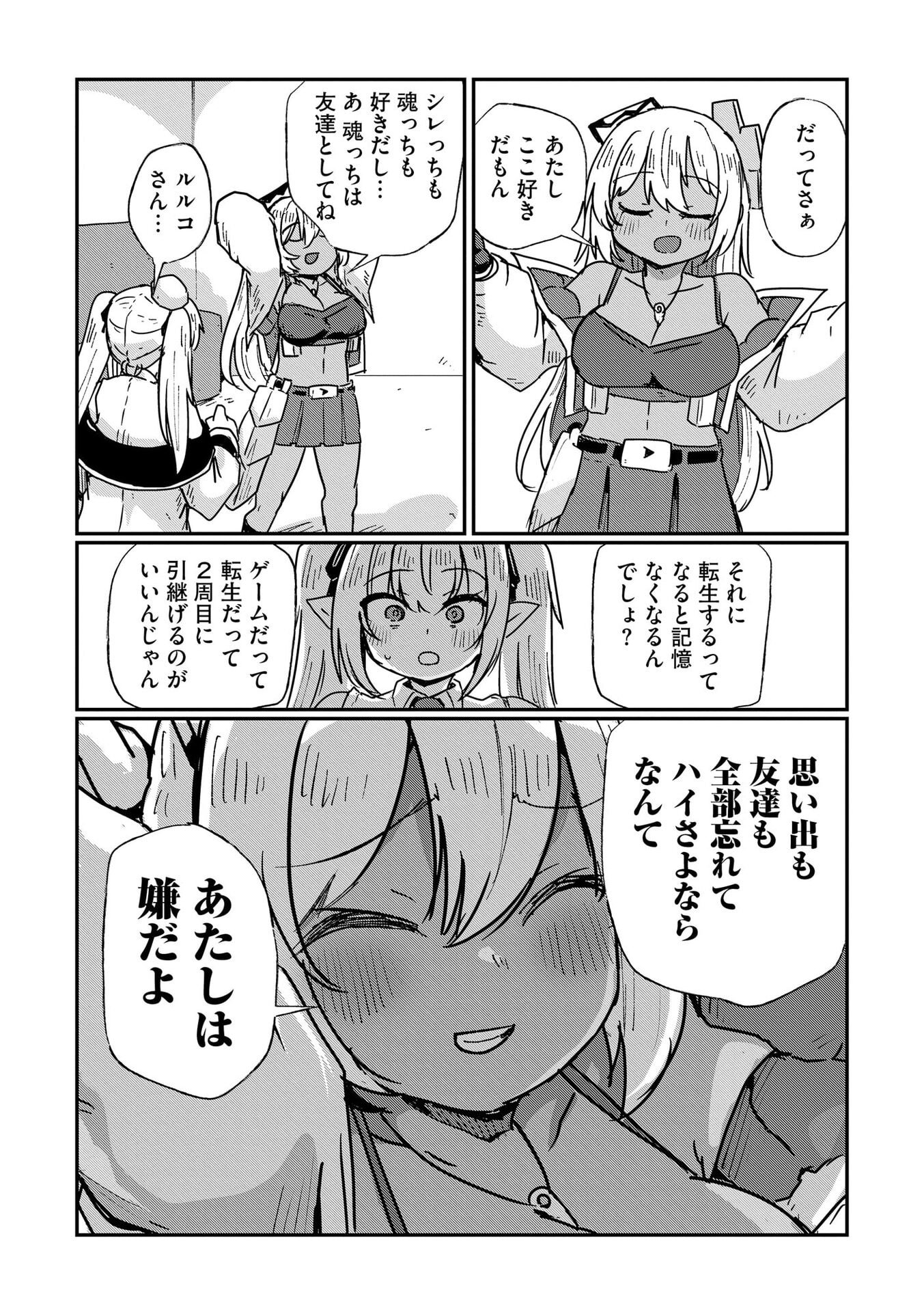 Genkai Megami Kyuubo Isekai Tensei Madoguchi wa At Home na Shokuba desu - Chapter 9 - Page 22