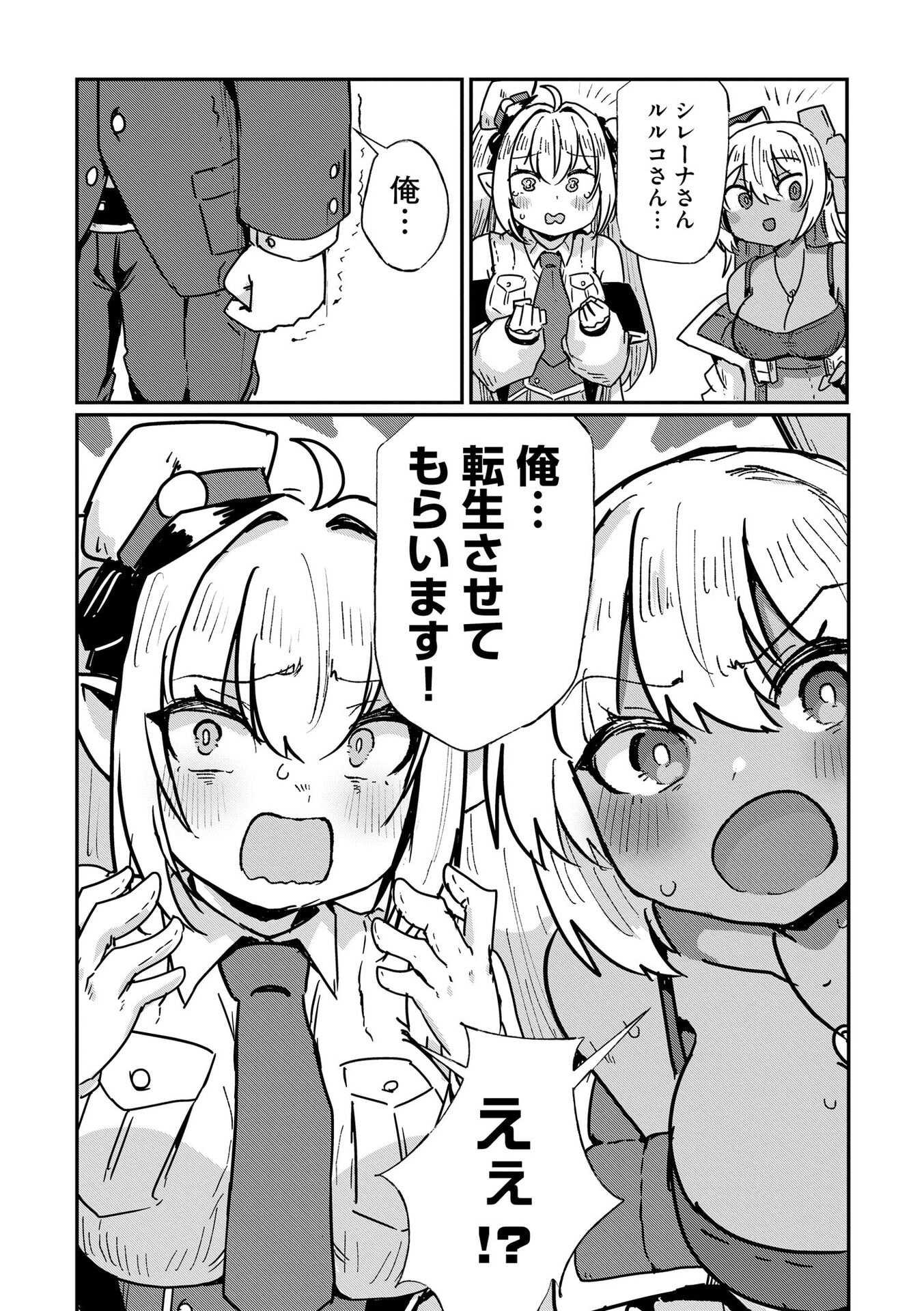 Genkai Megami Kyuubo Isekai Tensei Madoguchi wa At Home na Shokuba desu - Chapter 9 - Page 24