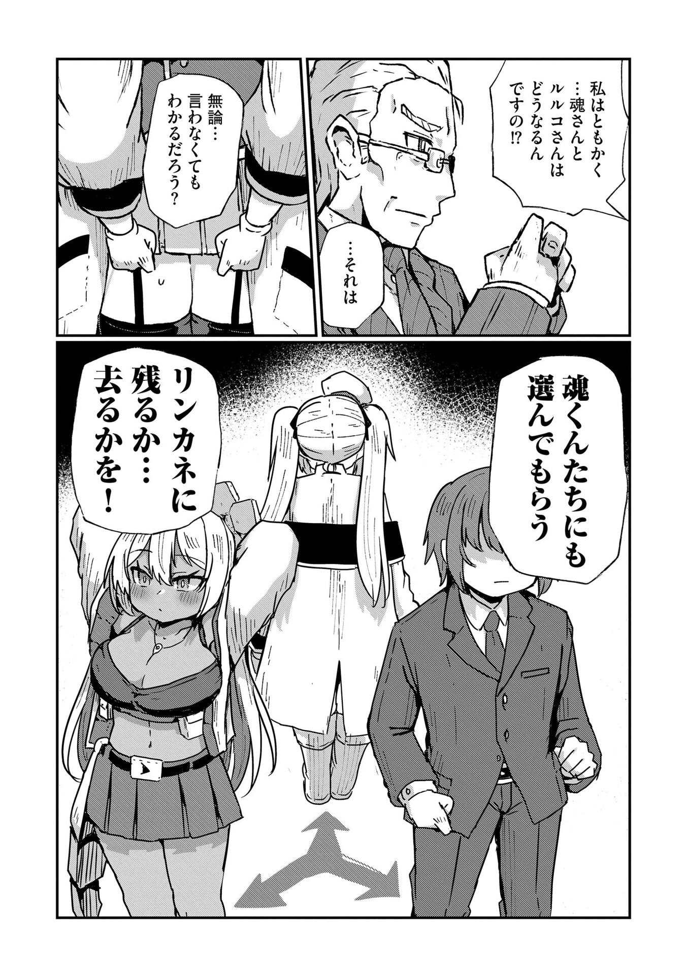 Genkai Megami Kyuubo Isekai Tensei Madoguchi wa At Home na Shokuba desu - Chapter 9 - Page 3
