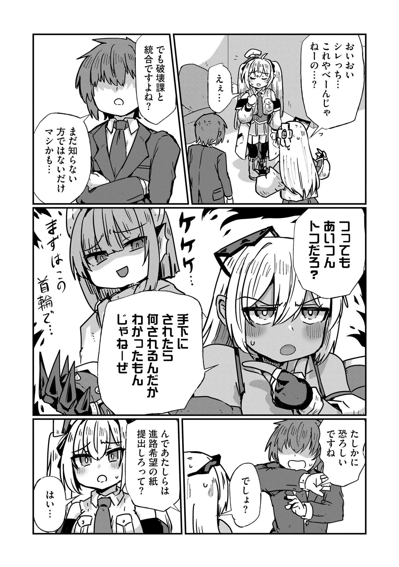 Genkai Megami Kyuubo Isekai Tensei Madoguchi wa At Home na Shokuba desu - Chapter 9 - Page 5