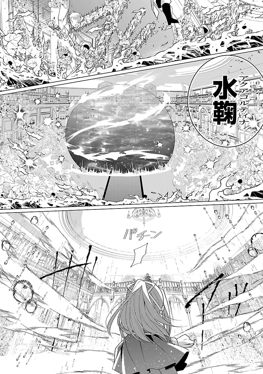 Genkai OL-san wa Akuyaku Reijou-sama ni Tsukaetai - Chapter 36 - Page 14