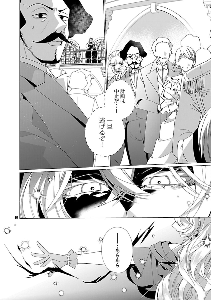 Genkai OL-san wa Akuyaku Reijou-sama ni Tsukaetai - Chapter 36 - Page 18