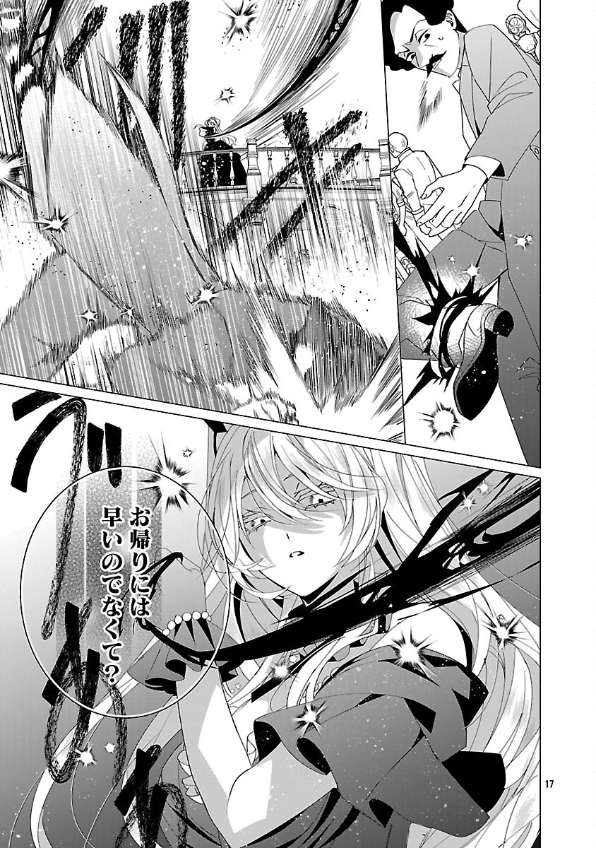 Genkai OL-san wa Akuyaku Reijou-sama ni Tsukaetai - Chapter 36 - Page 19