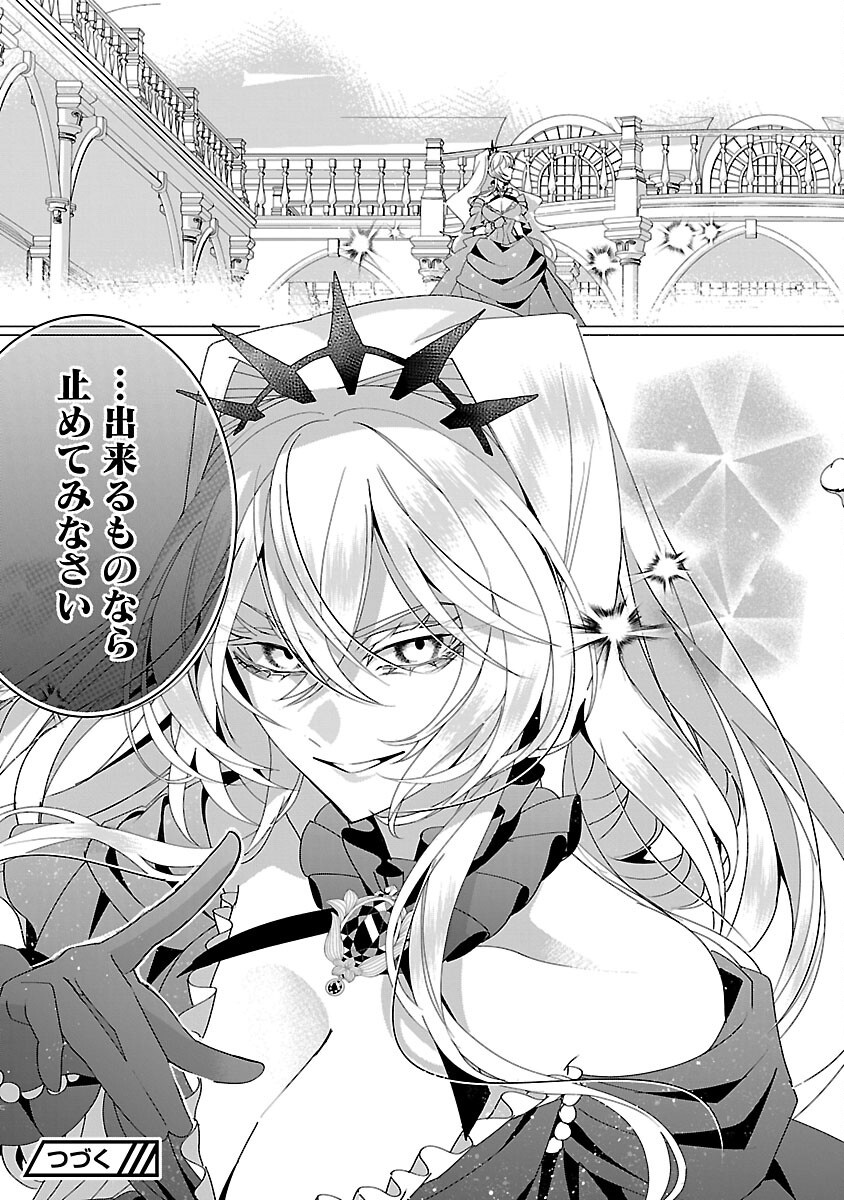 Genkai OL-san wa Akuyaku Reijou-sama ni Tsukaetai - Chapter 36 - Page 29