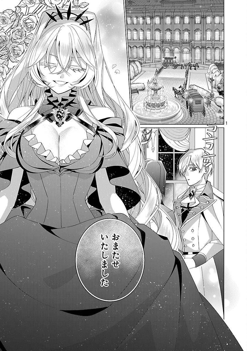 Genkai OL-san wa Akuyaku Reijou-sama ni Tsukaetai - Chapter 36 - Page 3