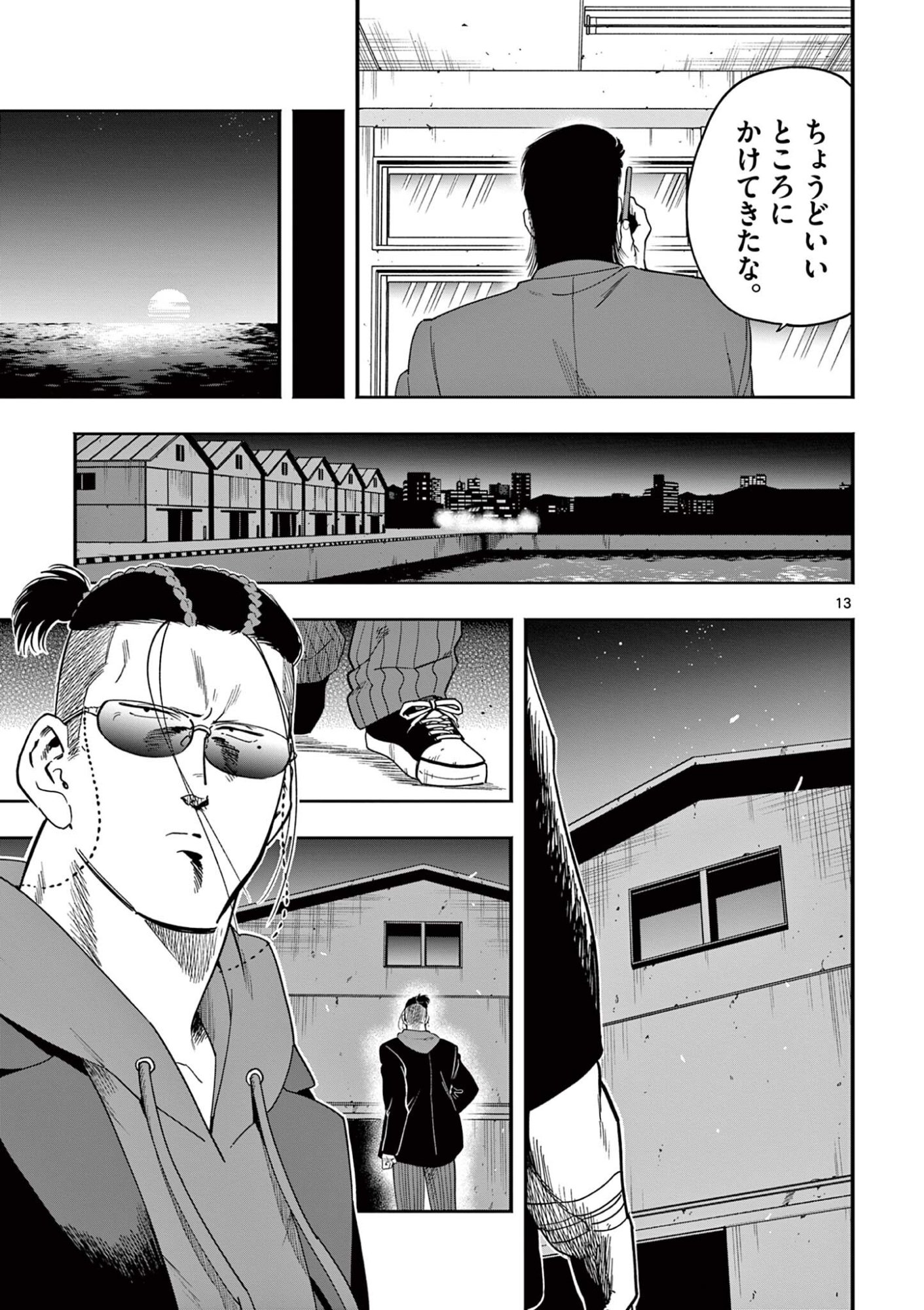 Genkai! Oshikatsu Densetsu YOSHIO - Chapter 53 - Page 13