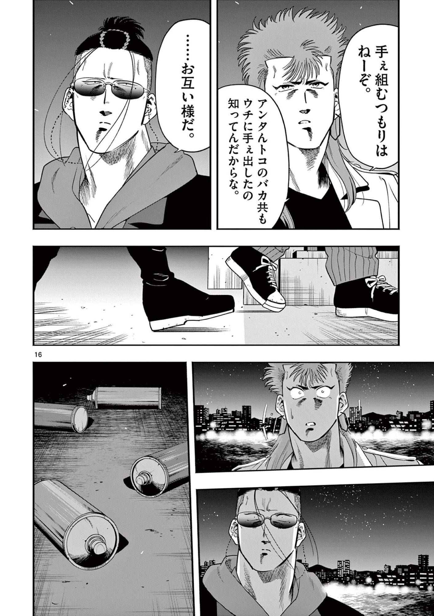 Genkai! Oshikatsu Densetsu YOSHIO - Chapter 53 - Page 16
