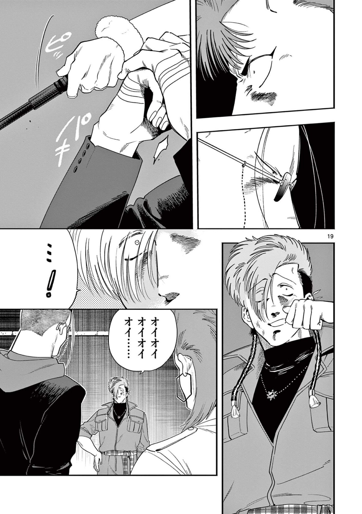 Genkai! Oshikatsu Densetsu YOSHIO - Chapter 53 - Page 19