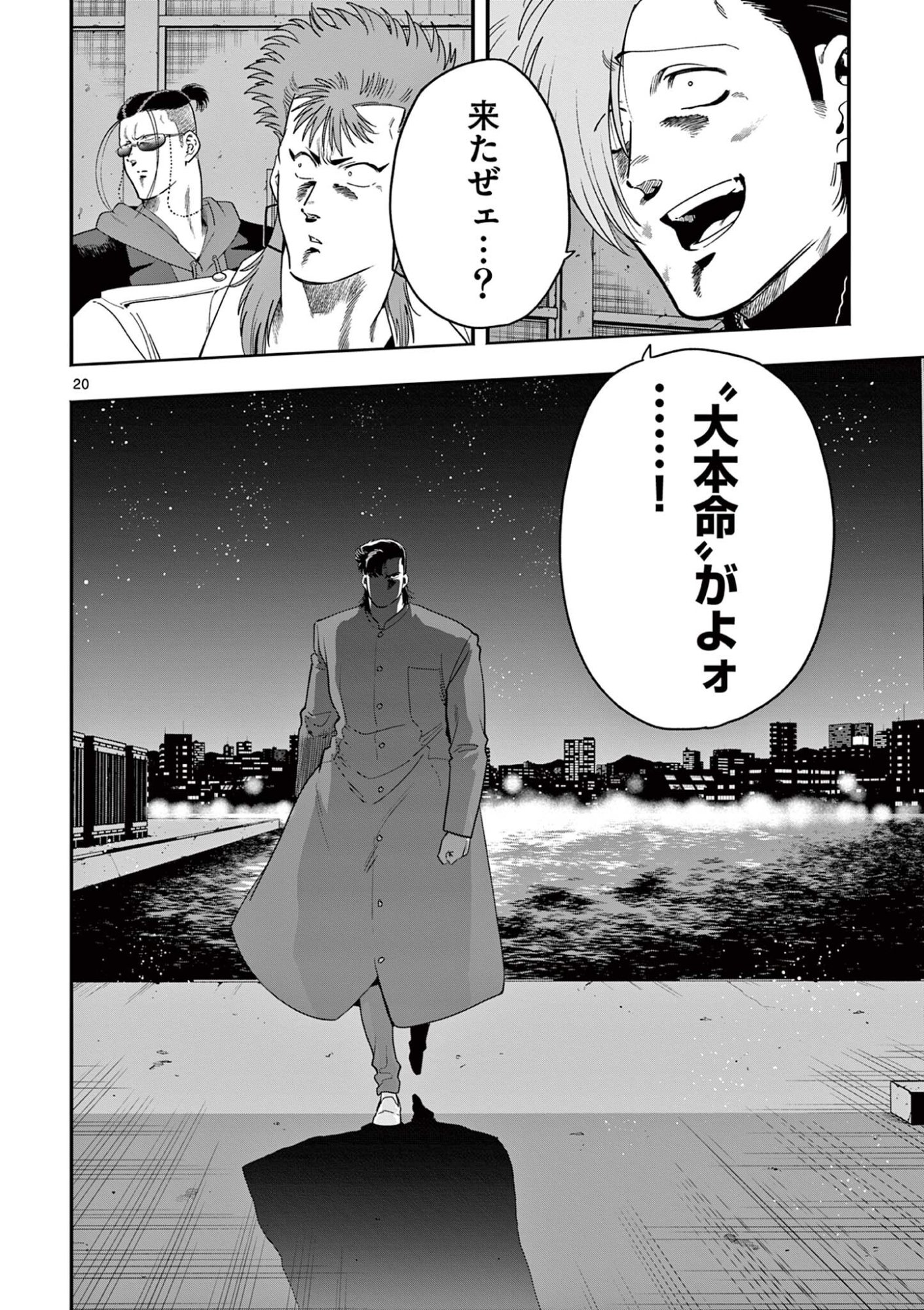 Genkai! Oshikatsu Densetsu YOSHIO - Chapter 53 - Page 20