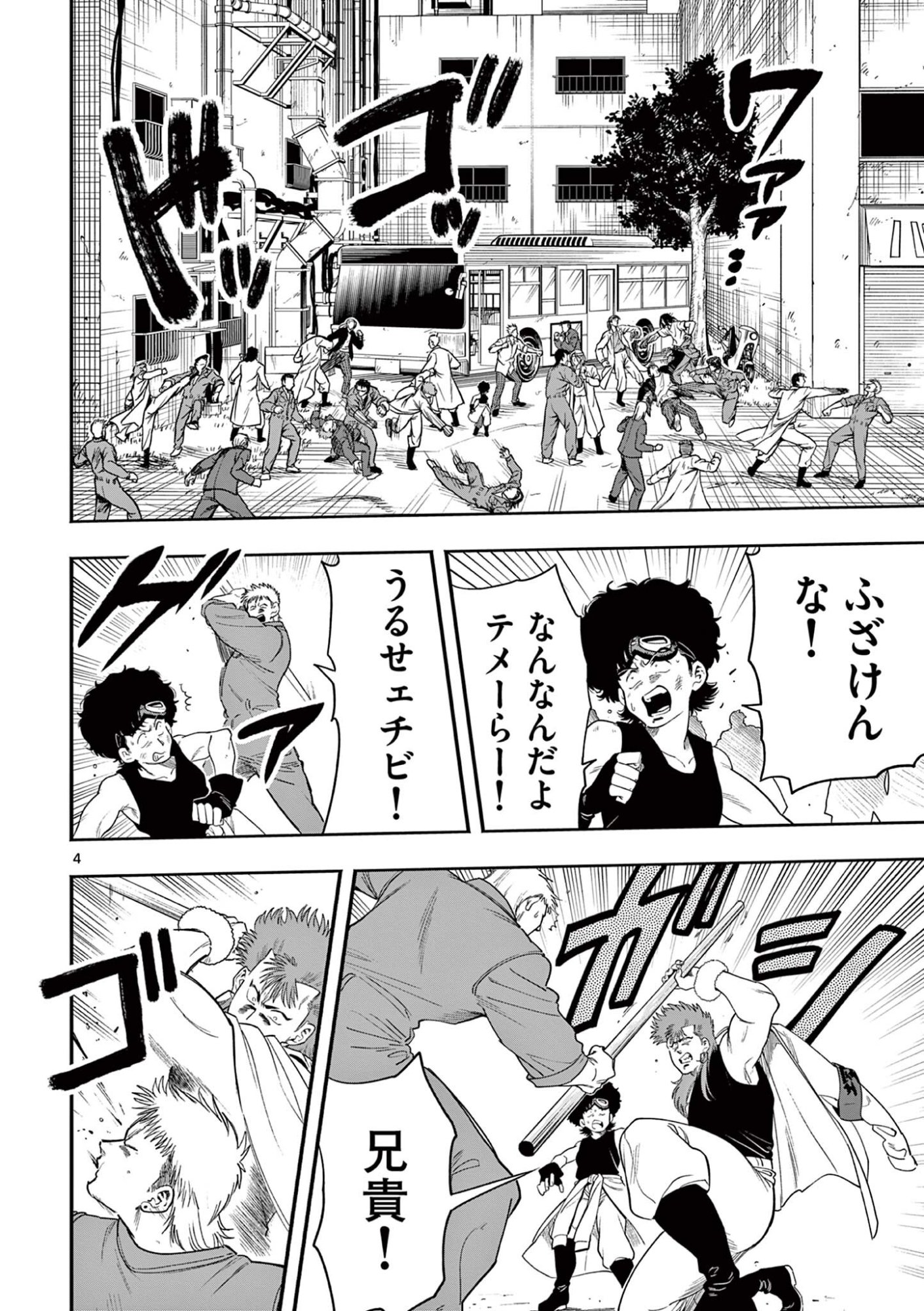 Genkai! Oshikatsu Densetsu YOSHIO - Chapter 53 - Page 4
