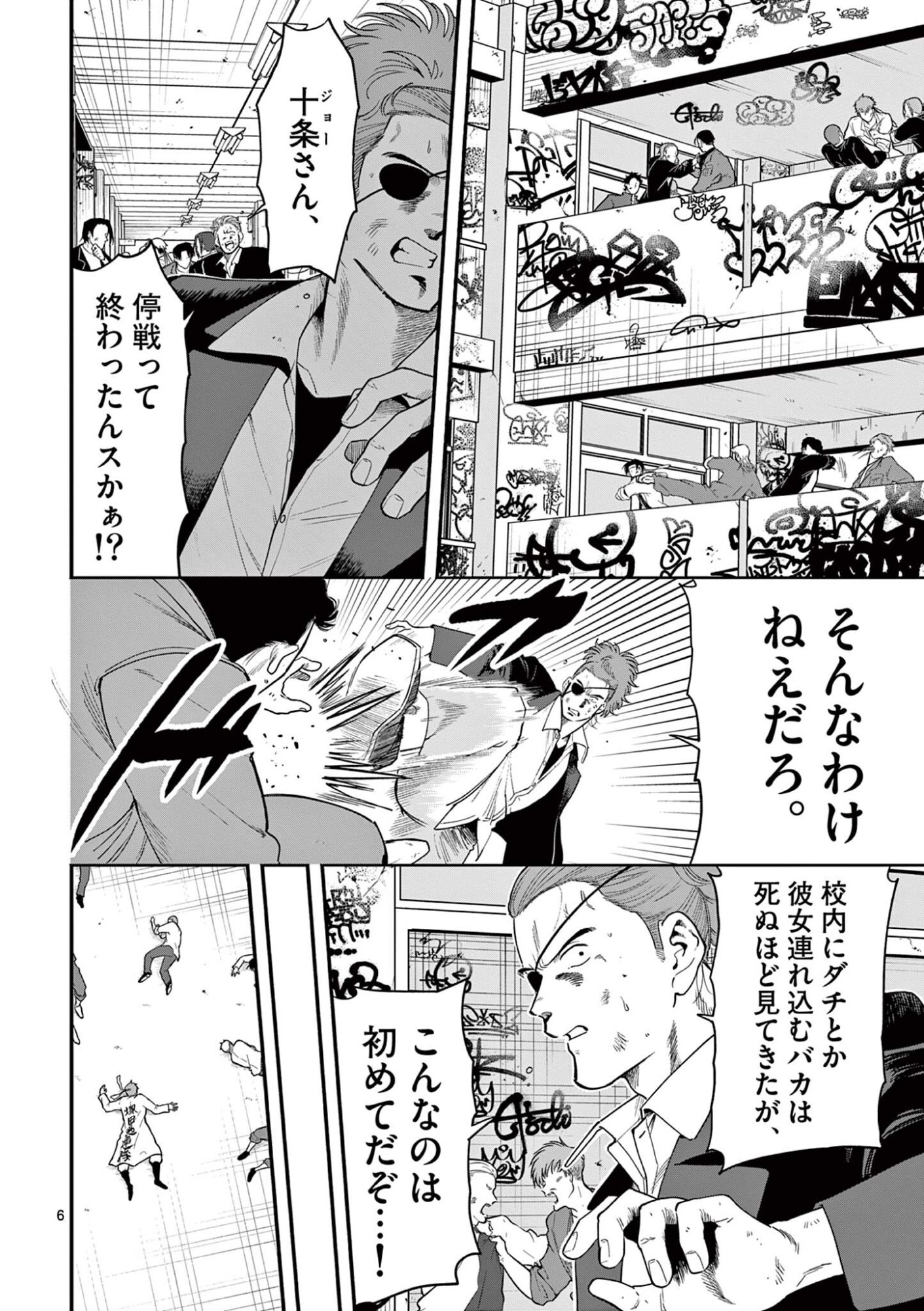 Genkai! Oshikatsu Densetsu YOSHIO - Chapter 53 - Page 6
