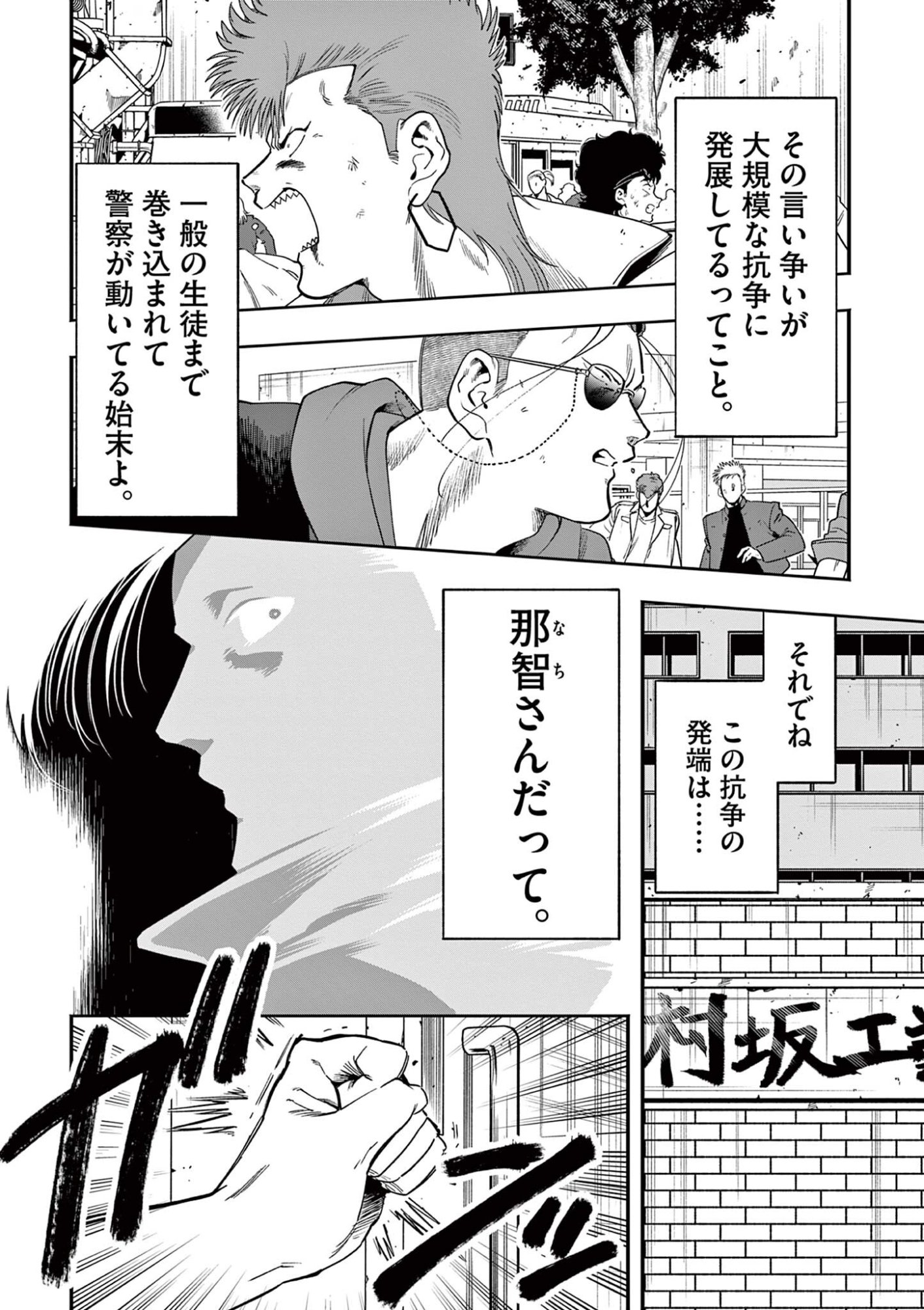 Genkai! Oshikatsu Densetsu YOSHIO - Chapter 53 - Page 8