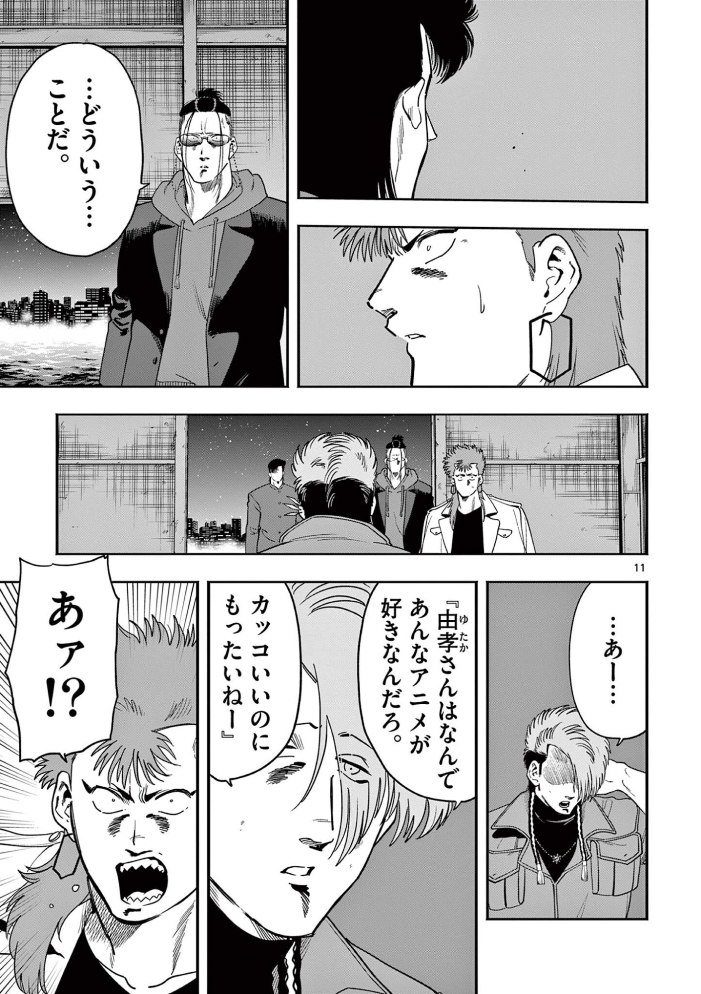 Genkai! Oshikatsu Densetsu YOSHIO - Chapter 54 - Page 11