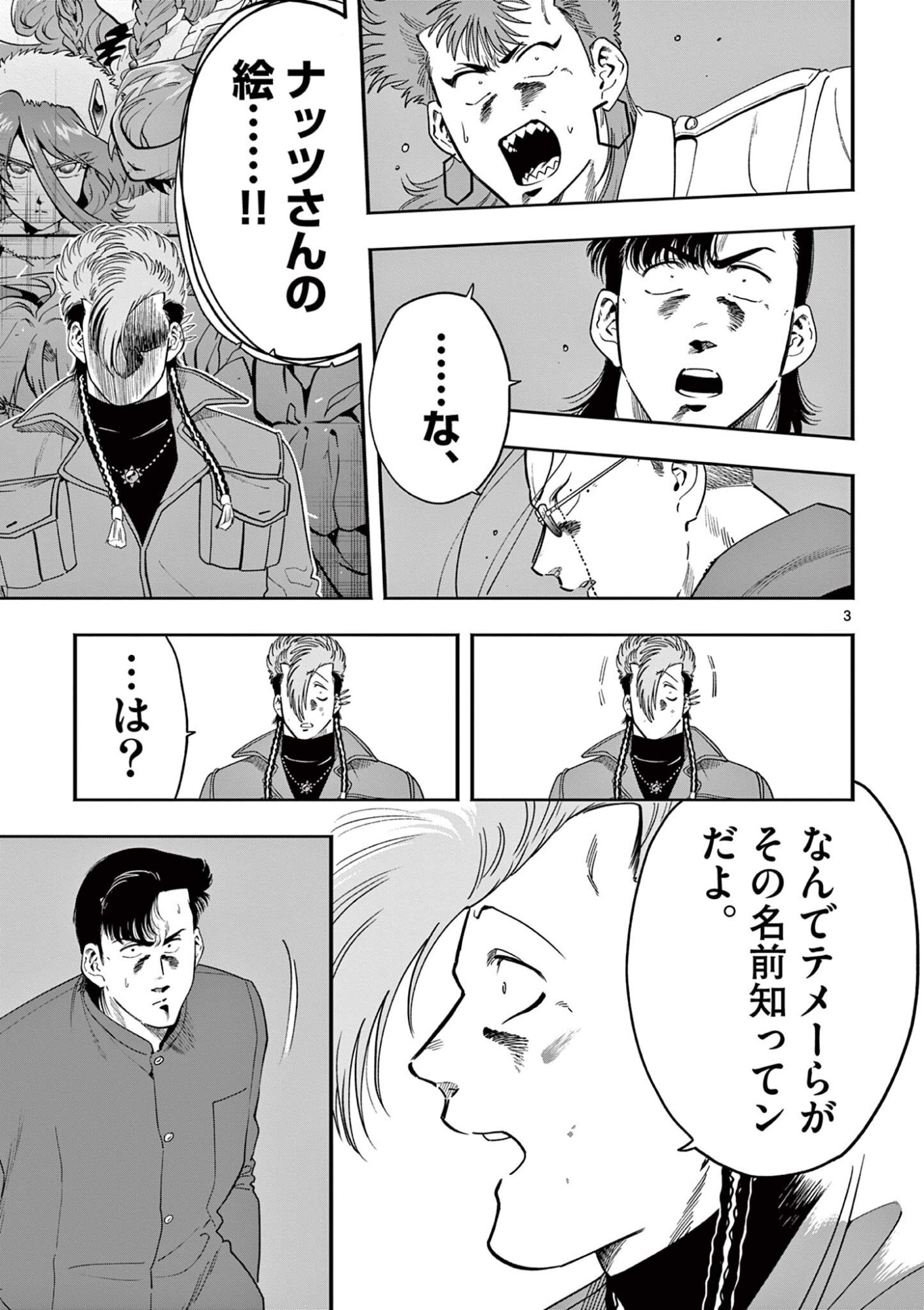 Genkai! Oshikatsu Densetsu YOSHIO - Chapter 54 - Page 3