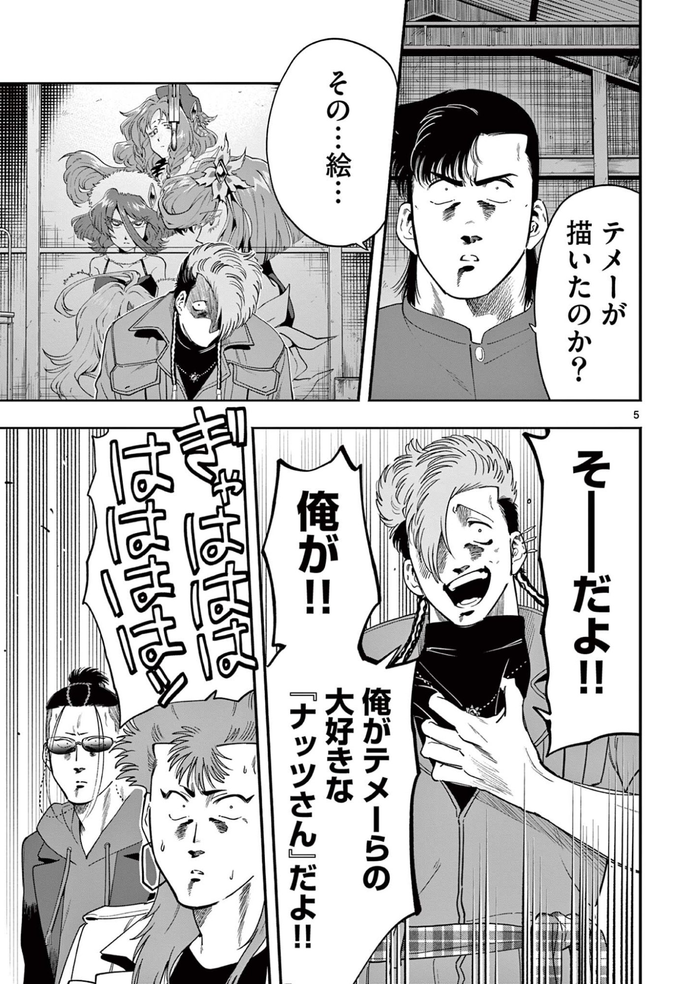 Genkai! Oshikatsu Densetsu YOSHIO - Chapter 54 - Page 5