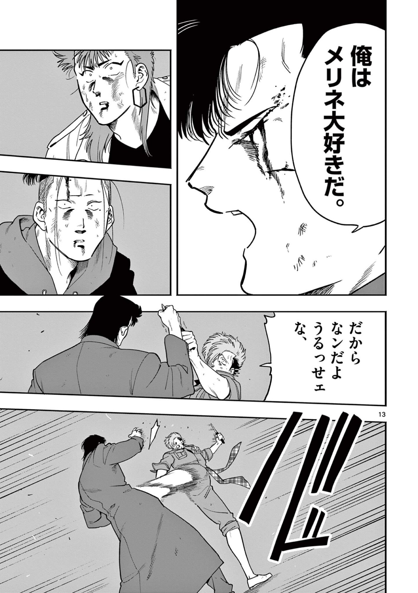 Genkai! Oshikatsu Densetsu YOSHIO - Chapter 55 - Page 13
