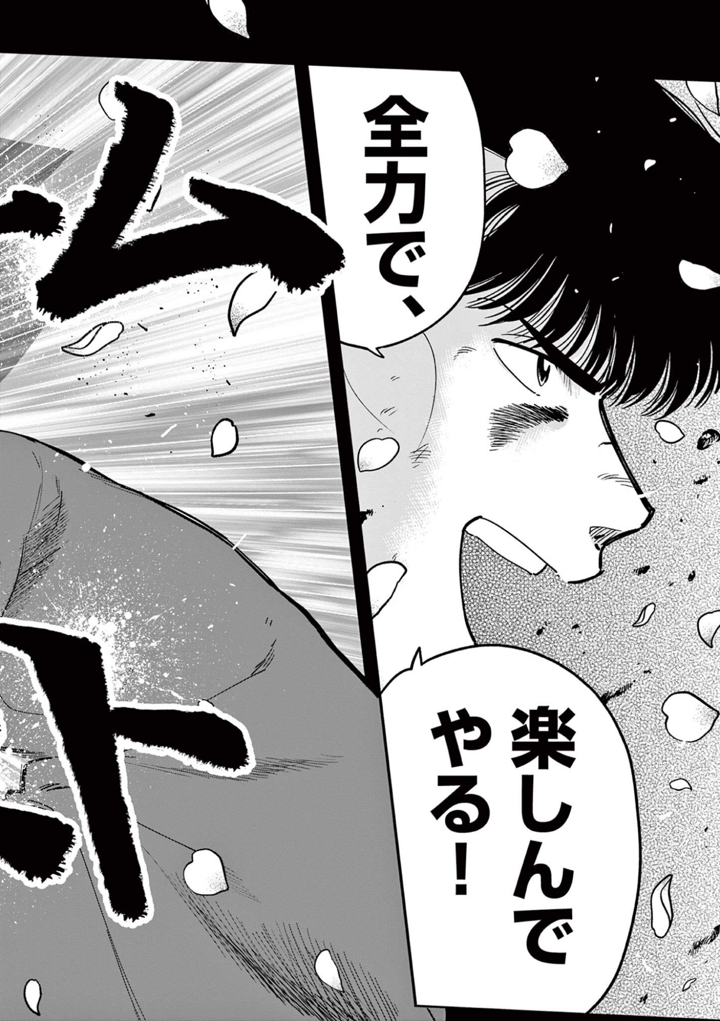 Genkai! Oshikatsu Densetsu YOSHIO - Chapter 55 - Page 16