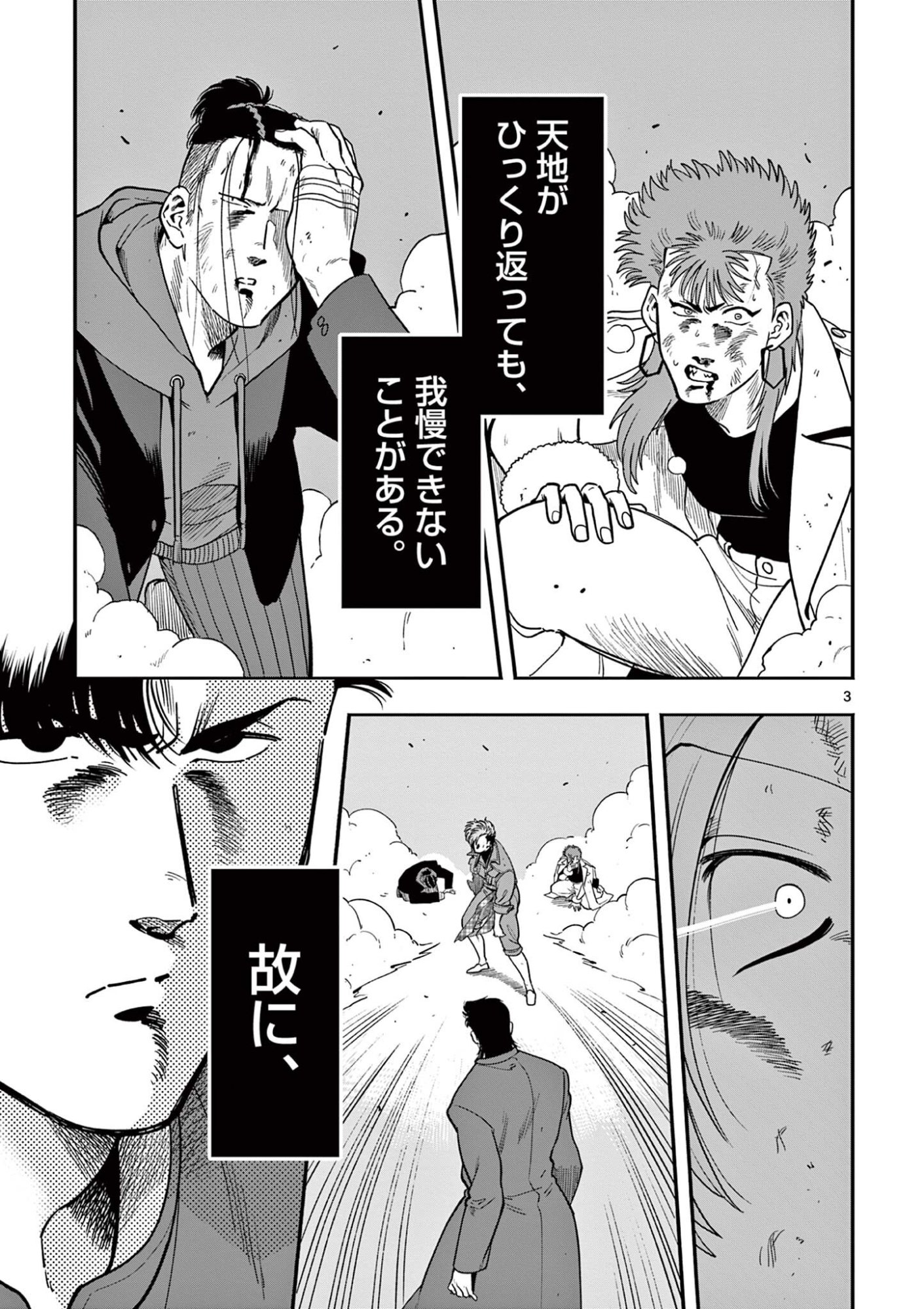 Genkai! Oshikatsu Densetsu YOSHIO - Chapter 55 - Page 3