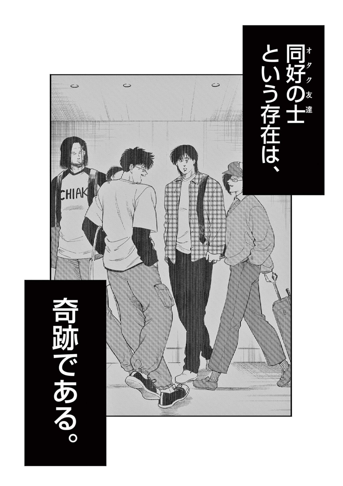 Genkai! Oshikatsu Densetsu YOSHIO - Chapter 55 - Page 4