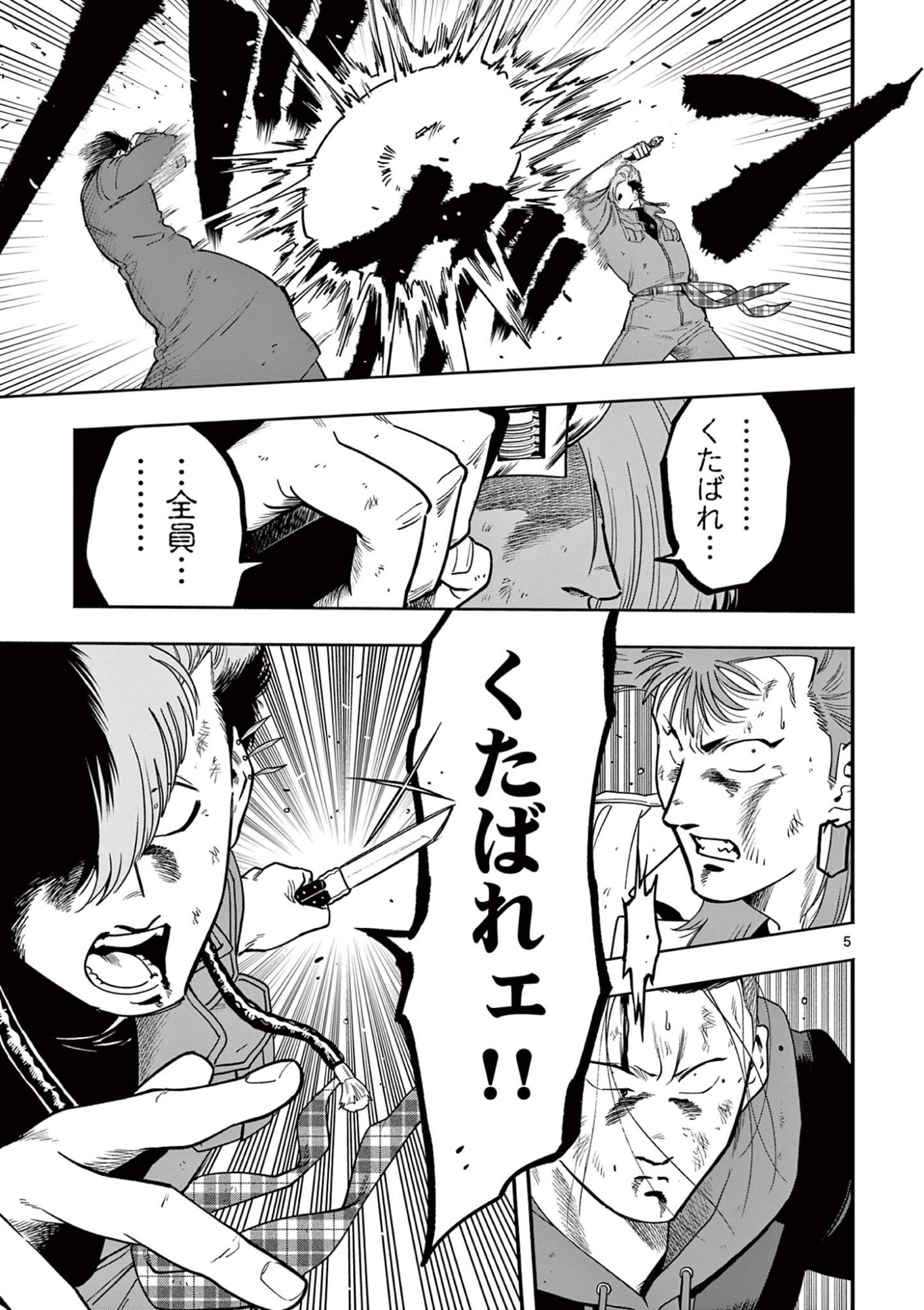 Genkai! Oshikatsu Densetsu YOSHIO - Chapter 55 - Page 5