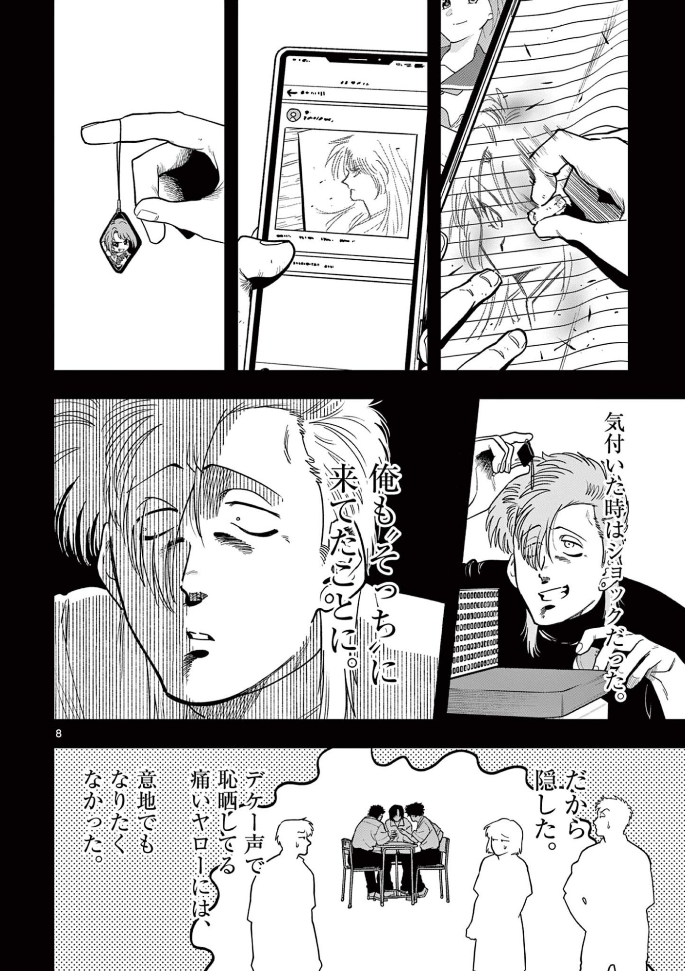Genkai! Oshikatsu Densetsu YOSHIO - Chapter 55 - Page 8