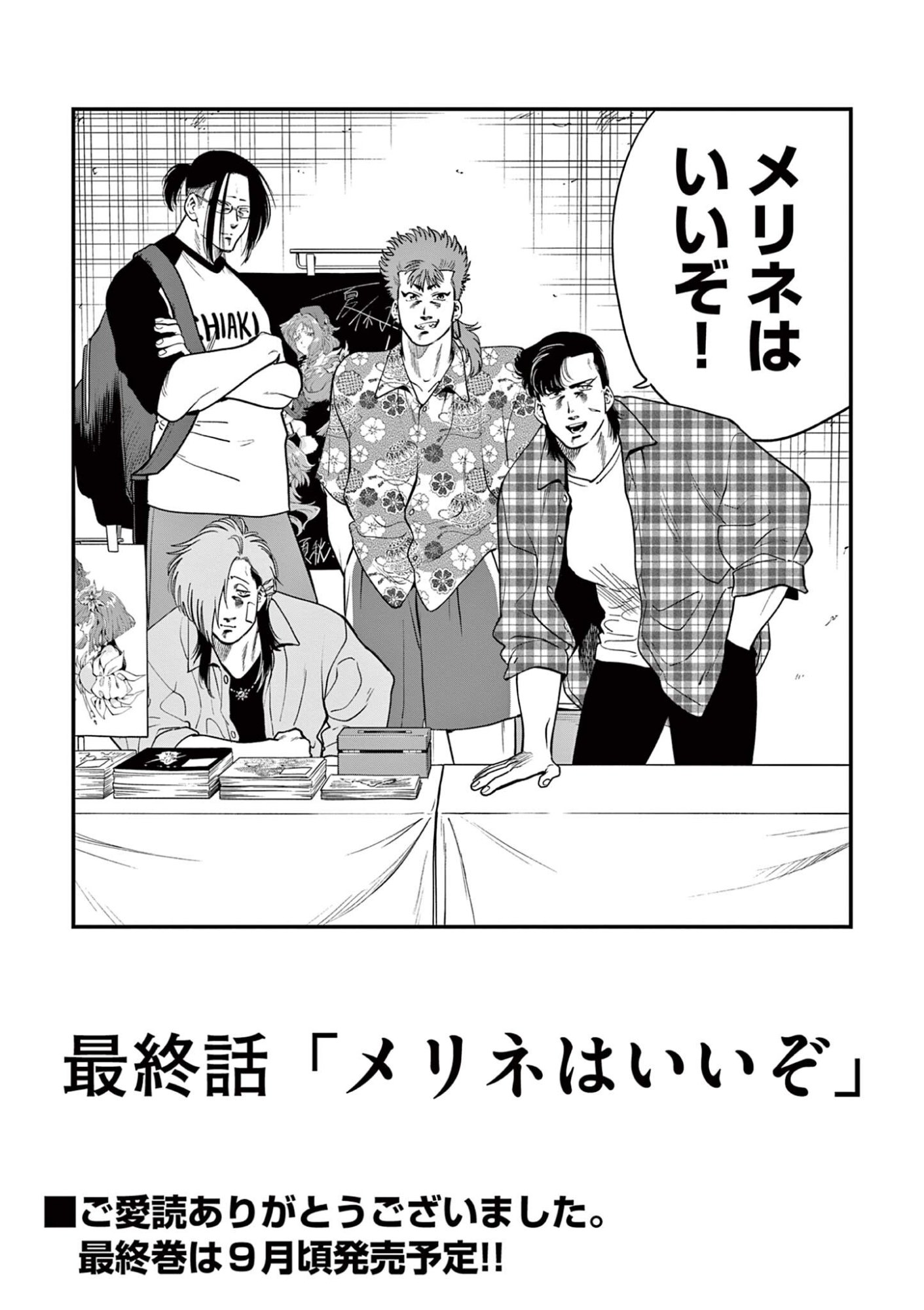 Genkai! Oshikatsu Densetsu YOSHIO - Chapter 56 - Page 13