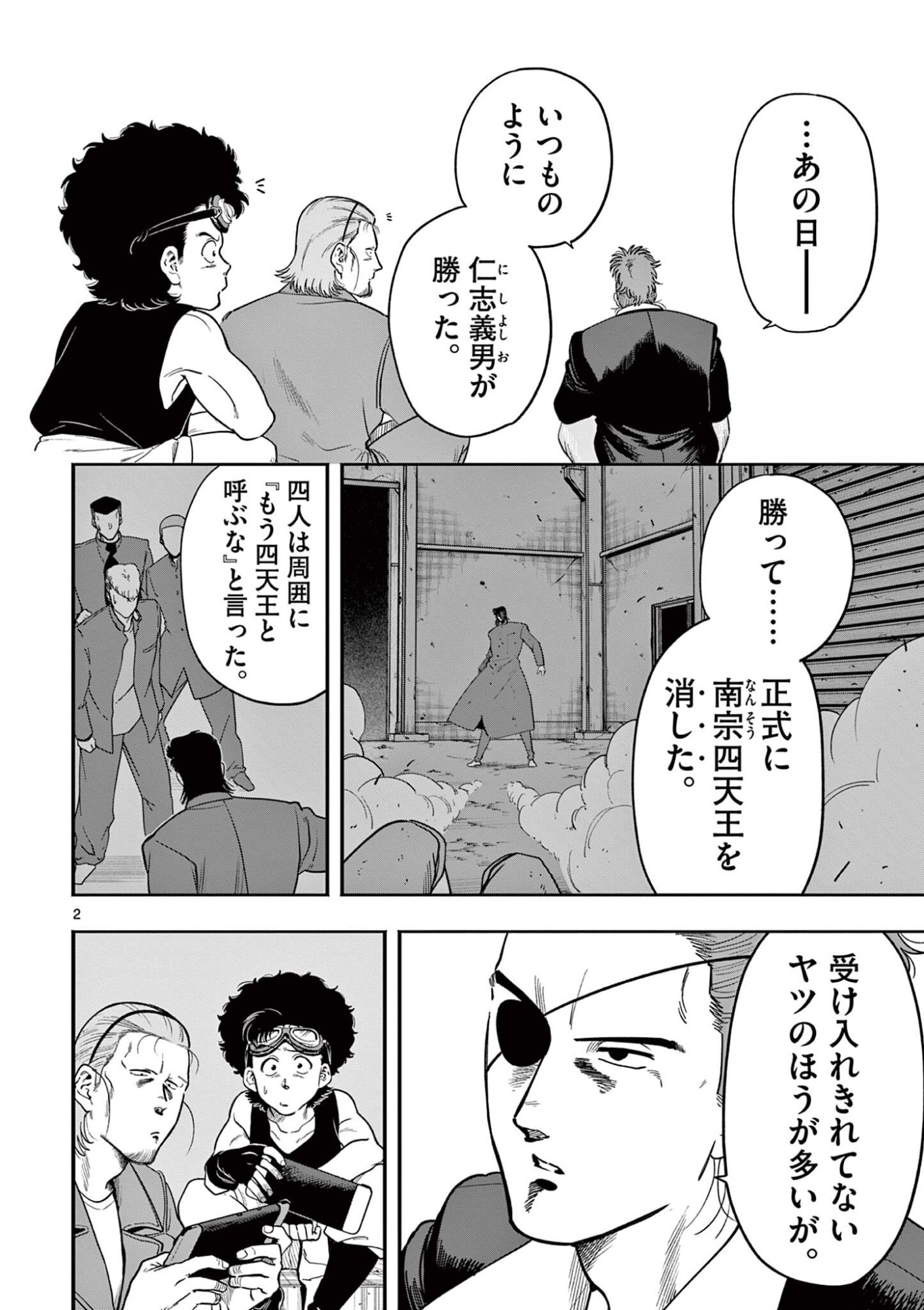 Genkai! Oshikatsu Densetsu YOSHIO - Chapter 56 - Page 2
