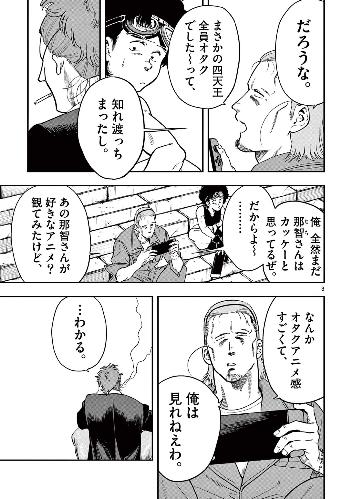 Genkai! Oshikatsu Densetsu YOSHIO - Chapter 56 - Page 3