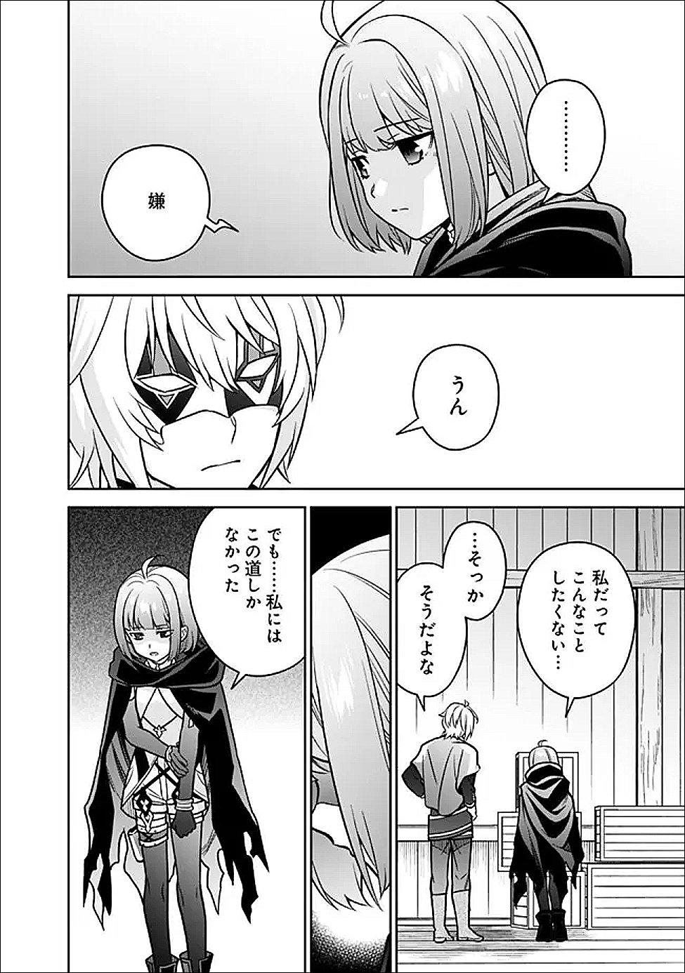 Gensaku Saikyou no Last Boss ga Shujinkou no Nakama ni Nattara? - Chapter 10 - Page 12