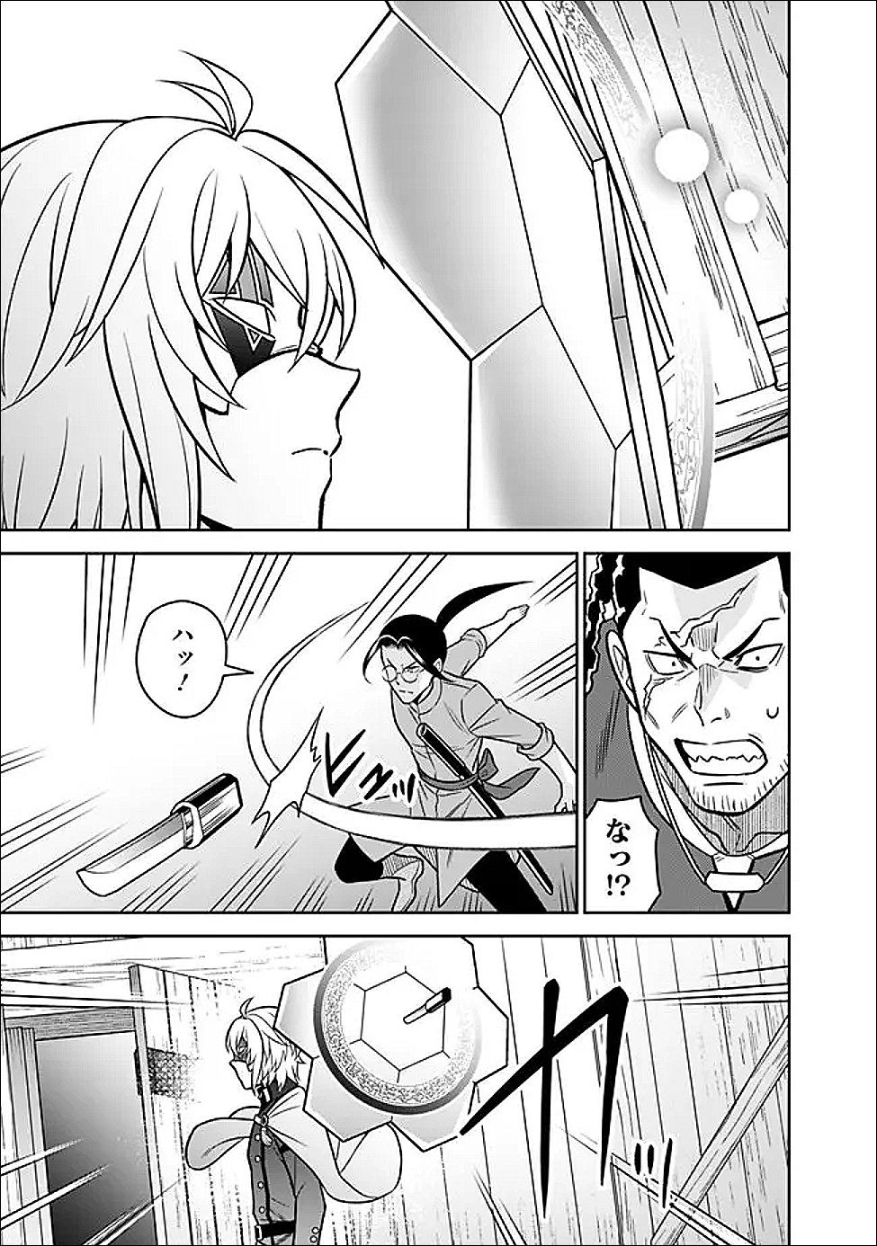 Gensaku Saikyou no Last Boss ga Shujinkou no Nakama ni Nattara? - Chapter 10 - Page 3