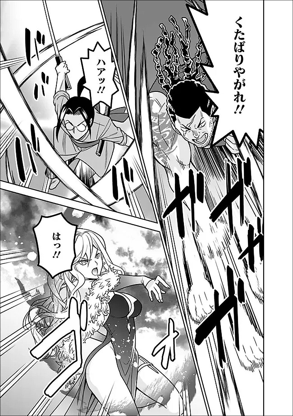 Gensaku Saikyou no Last Boss ga Shujinkou no Nakama ni Nattara? - Chapter 10 - Page 5