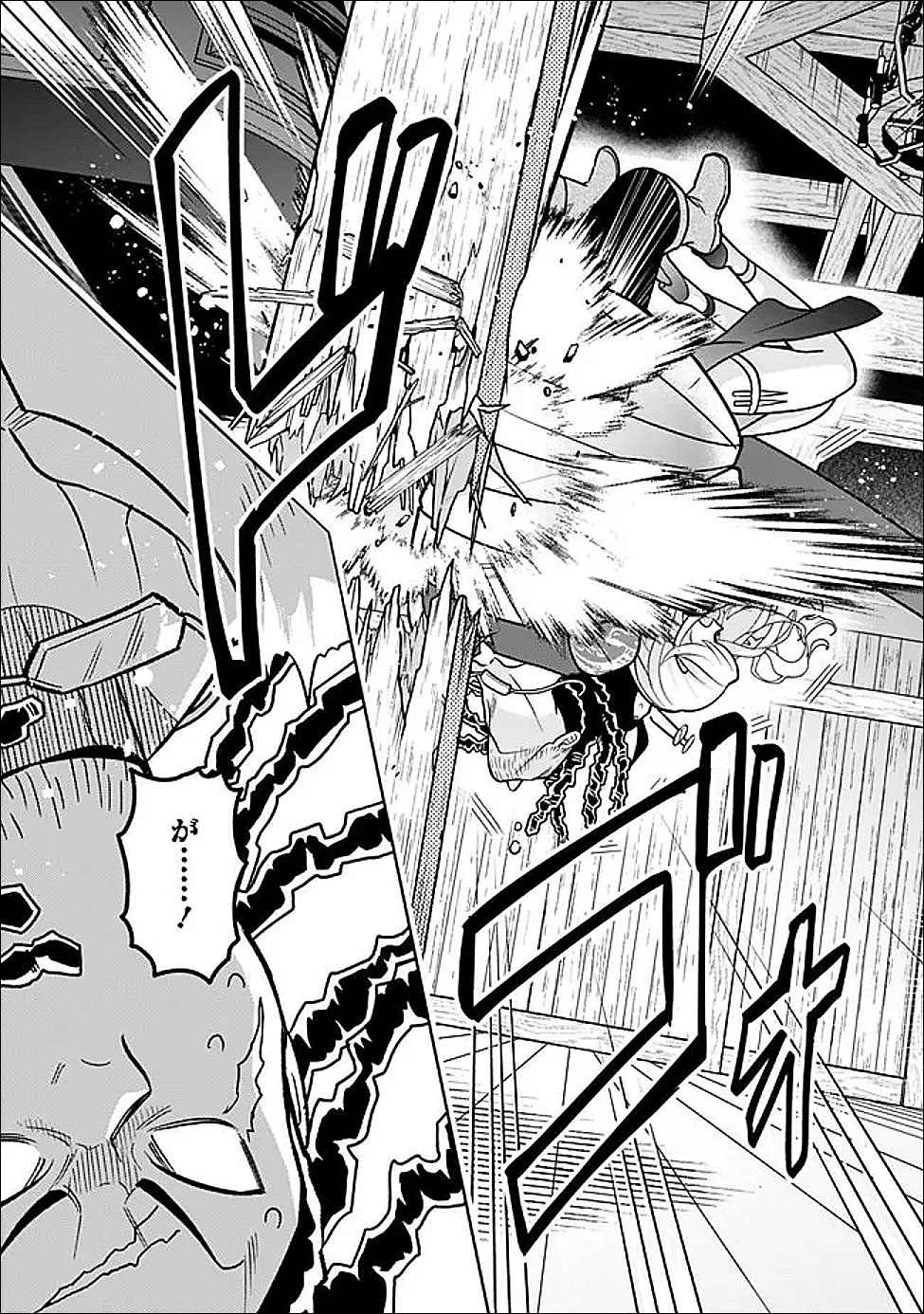 Gensaku Saikyou no Last Boss ga Shujinkou no Nakama ni Nattara? - Chapter 10 - Page 8