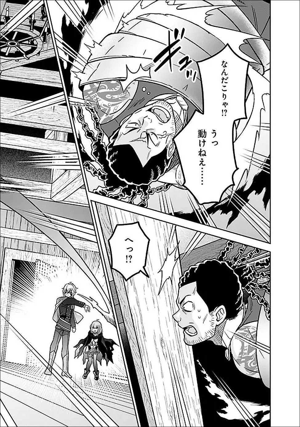 Gensaku Saikyou no Last Boss ga Shujinkou no Nakama ni Nattara? - Chapter 10 - Page 9