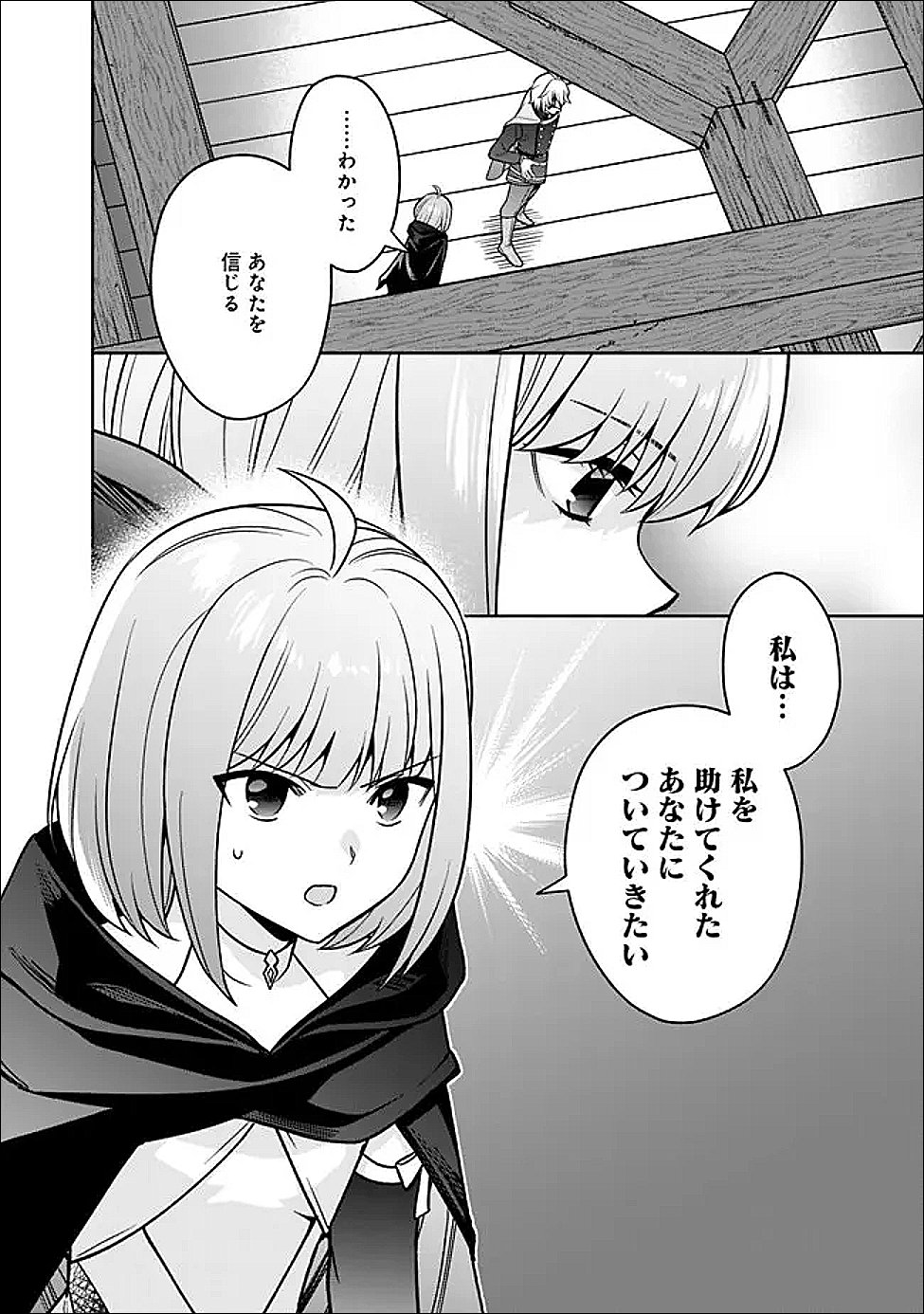 Gensaku Saikyou no Last Boss ga Shujinkou no Nakama ni Nattara? - Chapter 11 - Page 4