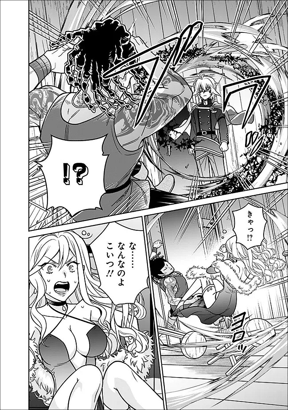Gensaku Saikyou no Last Boss ga Shujinkou no Nakama ni Nattara? - Chapter 9 - Page 12