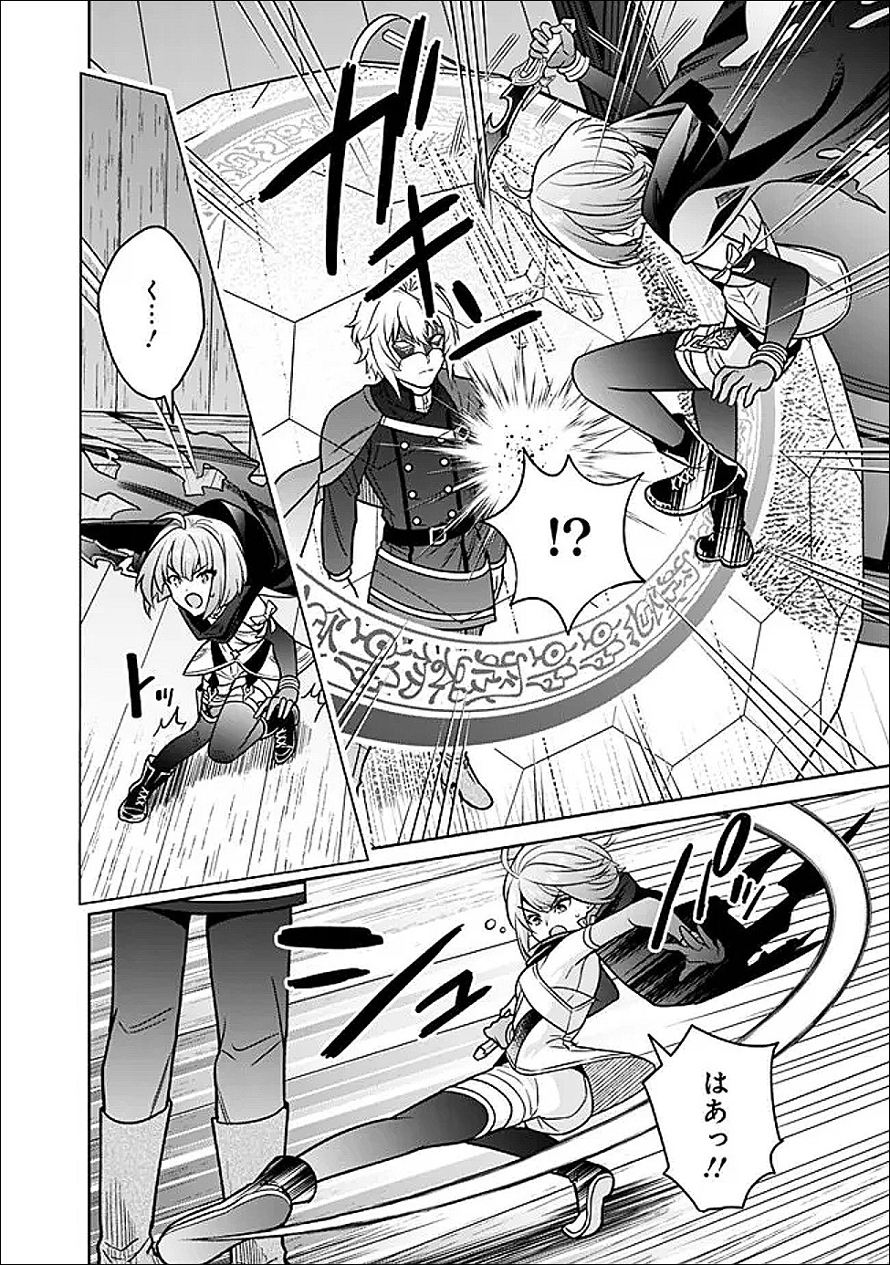Gensaku Saikyou no Last Boss ga Shujinkou no Nakama ni Nattara? - Chapter 9 - Page 16
