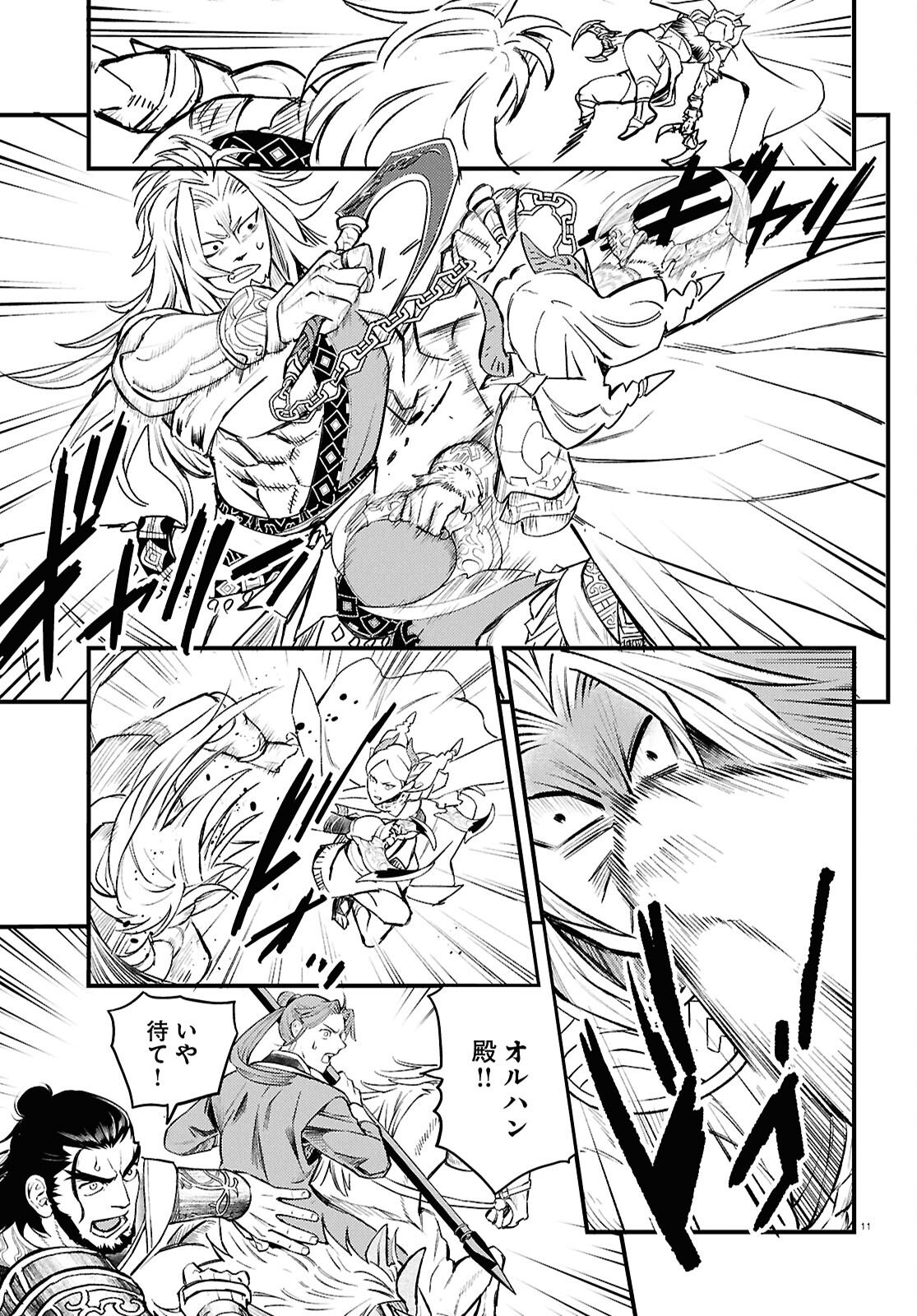 Gensou Suikoden Star Leap - Hoshiboshi no Kiseki - Chapter 4 - Page 11